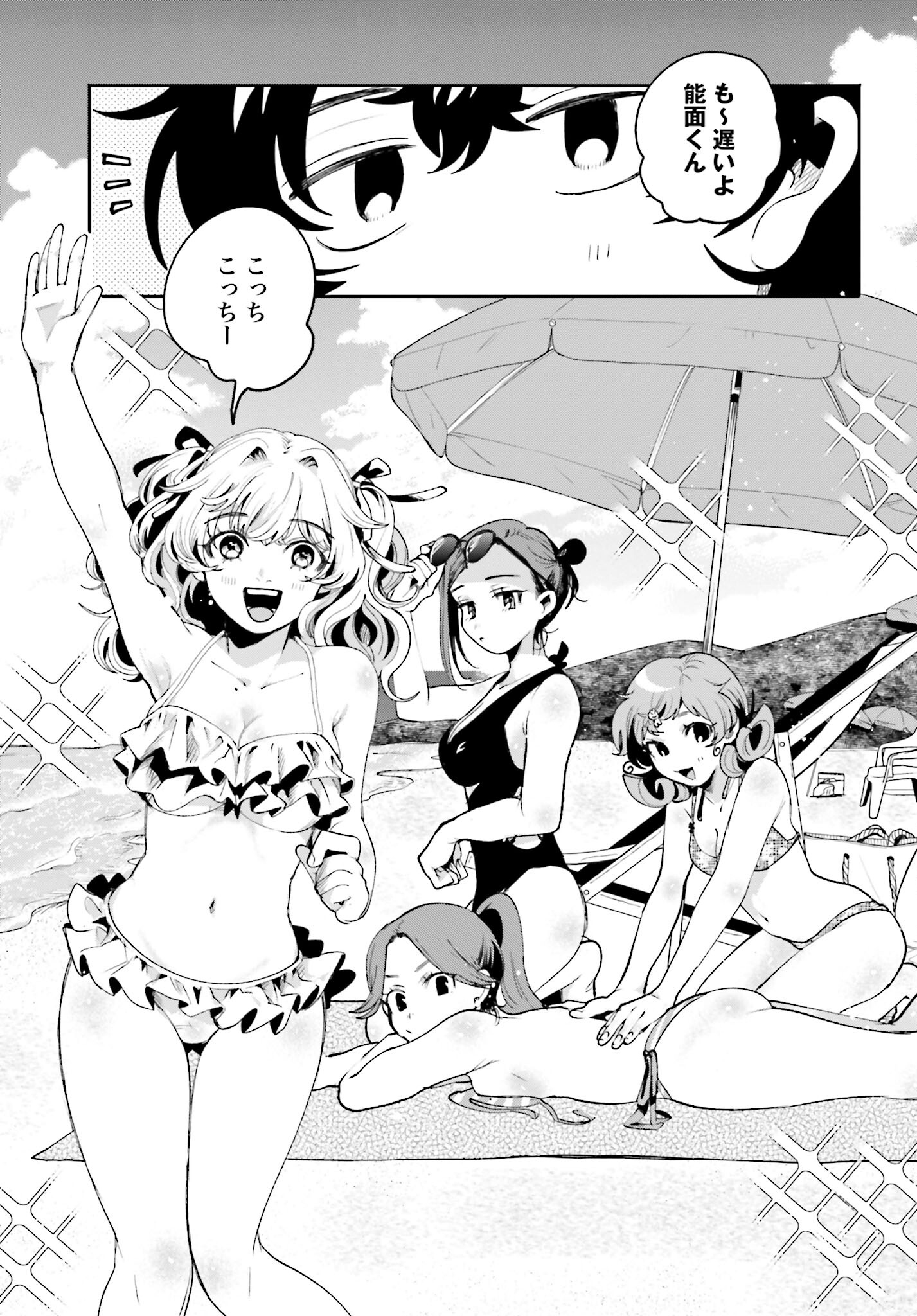 Read FILTER-GOSHI NO KANOJO Chapter 17 [High Quality / Full] - Page 3 - nicomanga.com