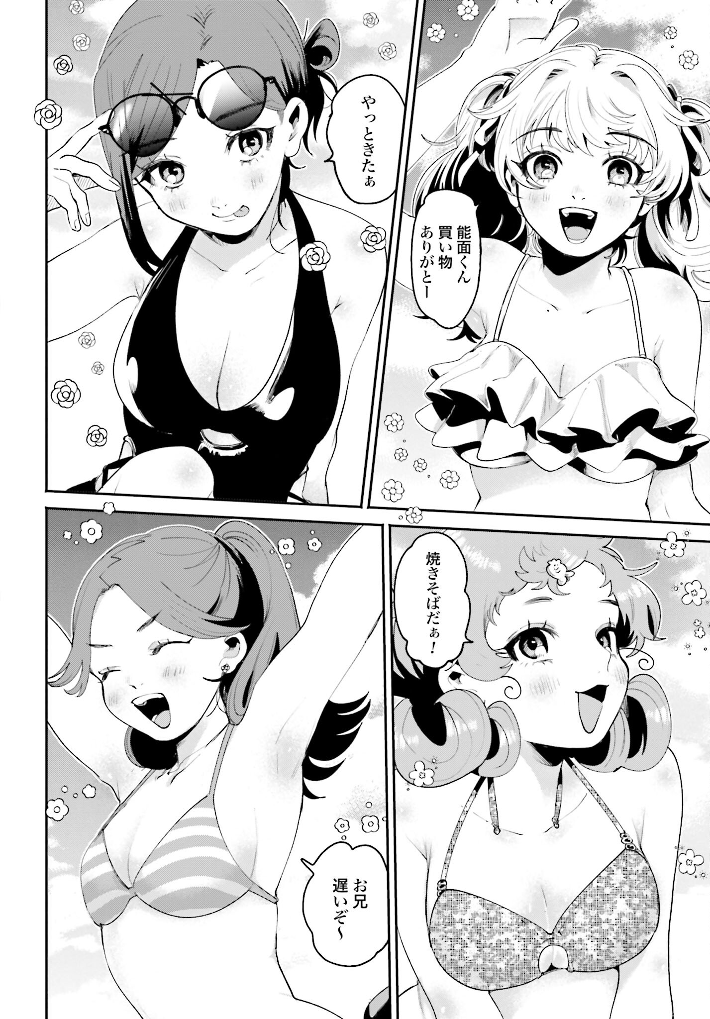 Read FILTER-GOSHI NO KANOJO Chapter 17 [High Quality / Full] - Page 4 - nicomanga.com