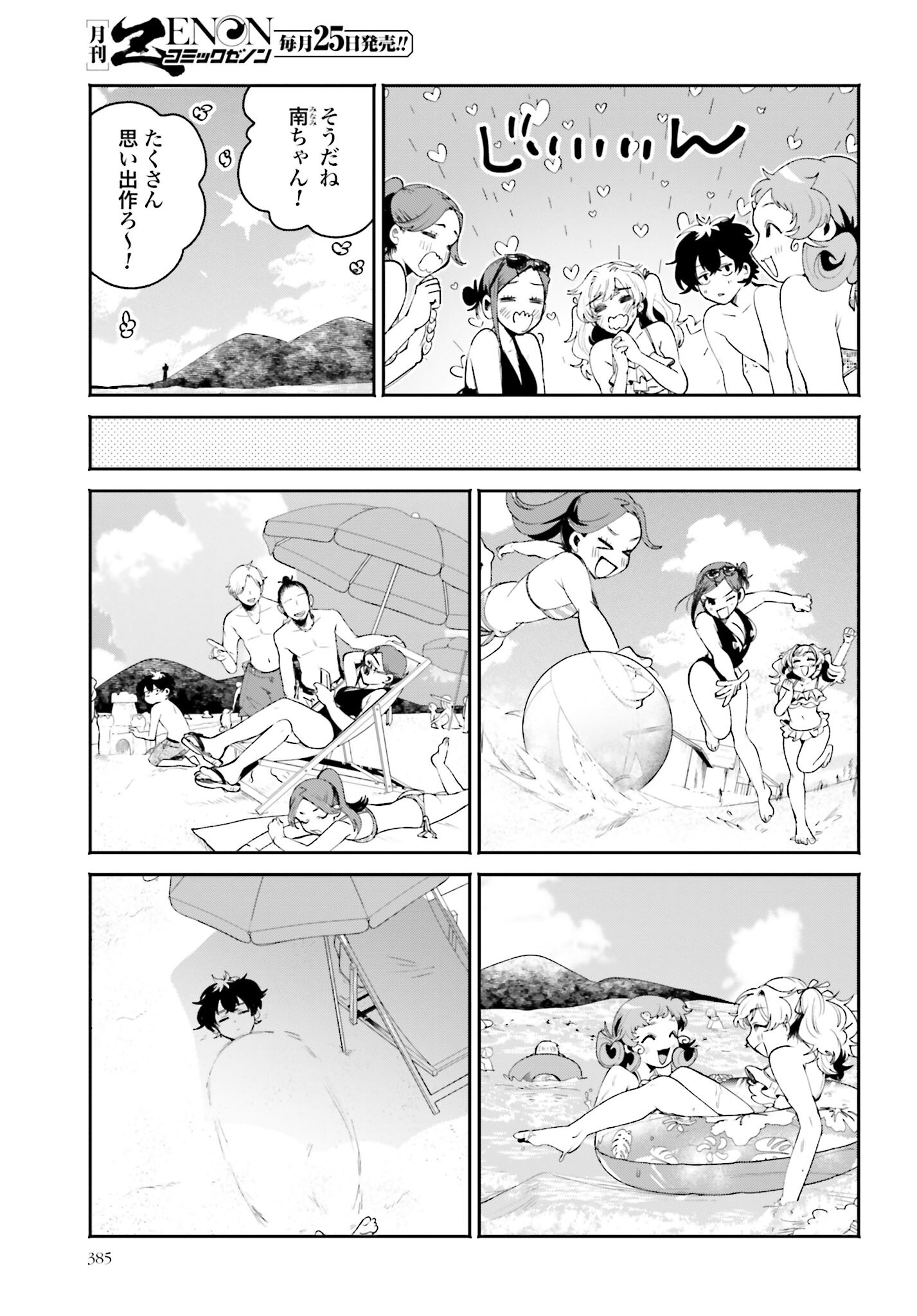 Read FILTER-GOSHI NO KANOJO Chapter 17 [High Quality / Full] - Page 7 - nicomanga.com
