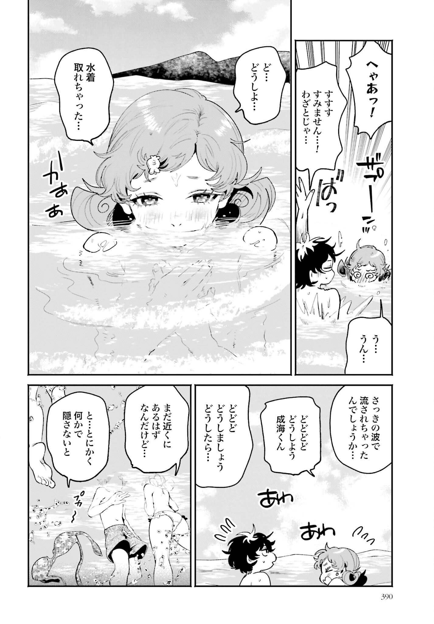 Read FILTER-GOSHI NO KANOJO Chapter 17 [High Quality / Full] - Page 12 - nicomanga.com