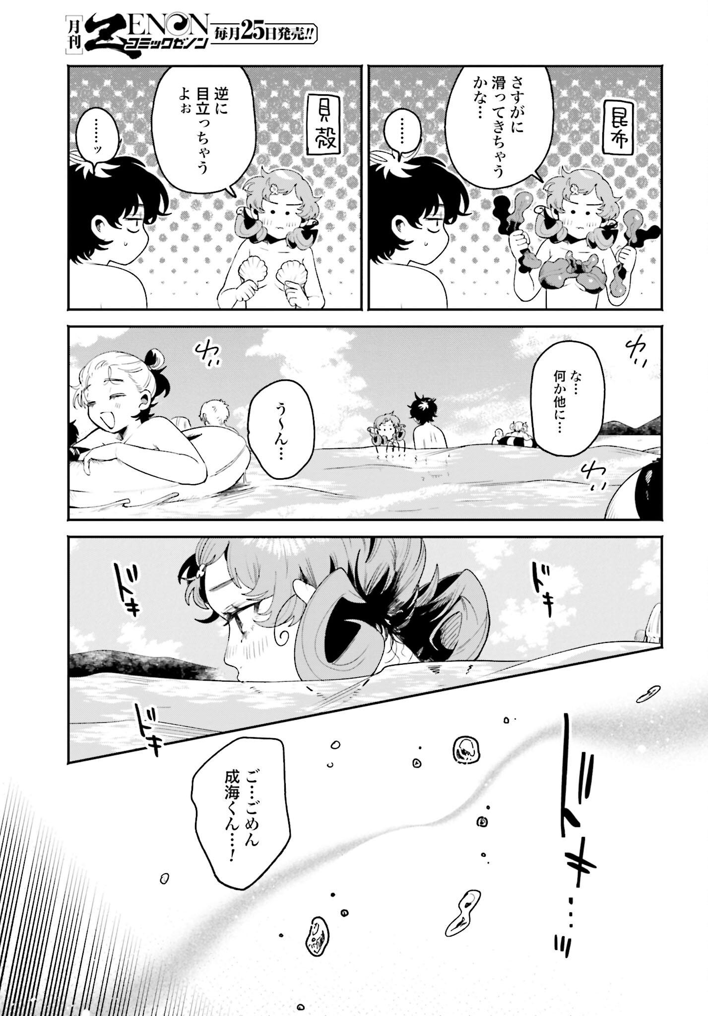 Read FILTER-GOSHI NO KANOJO Chapter 17 [High Quality / Full] - Page 13 - nicomanga.com
