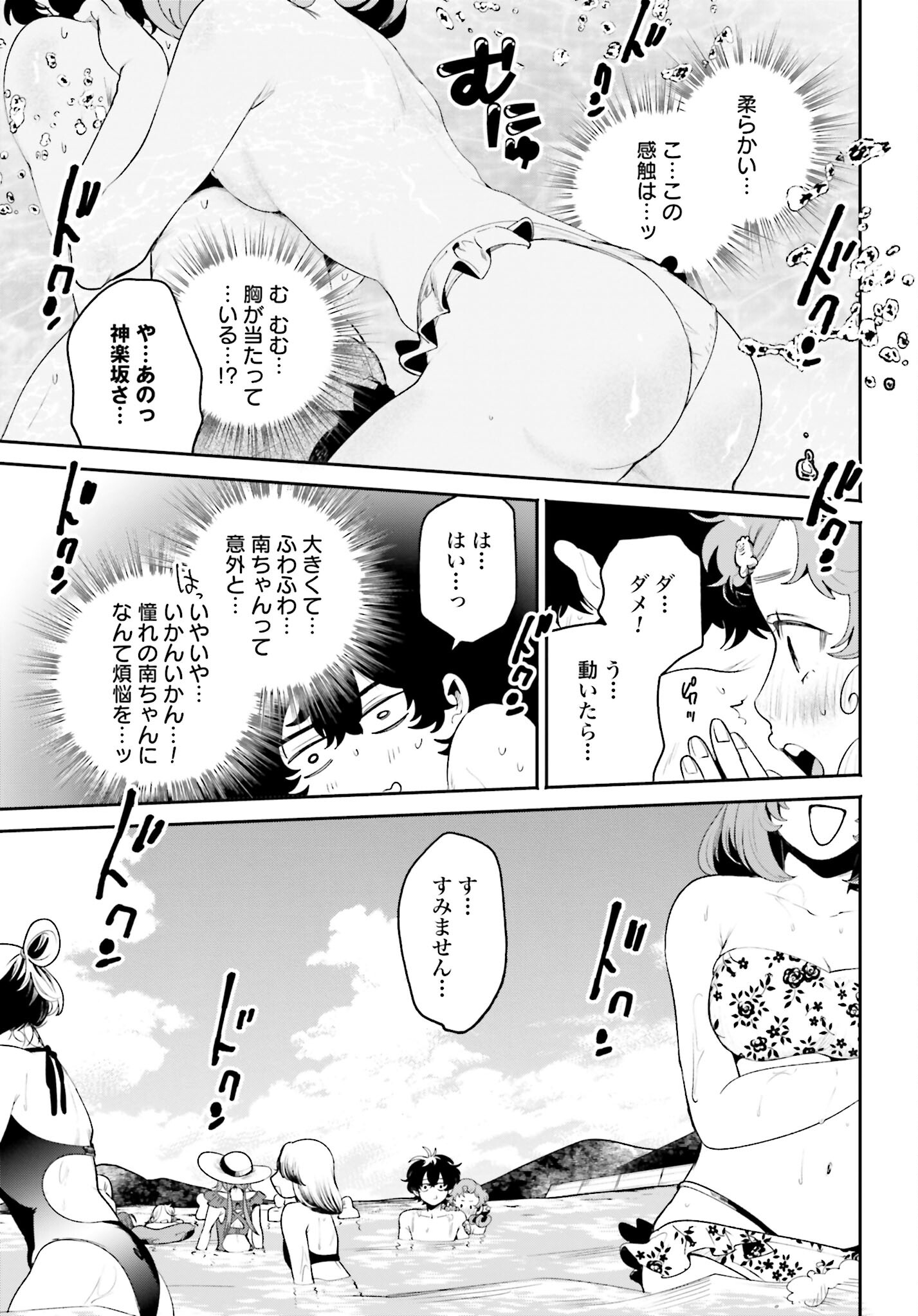 Read FILTER-GOSHI NO KANOJO Chapter 17 [High Quality / Full] - Page 15 - nicomanga.com