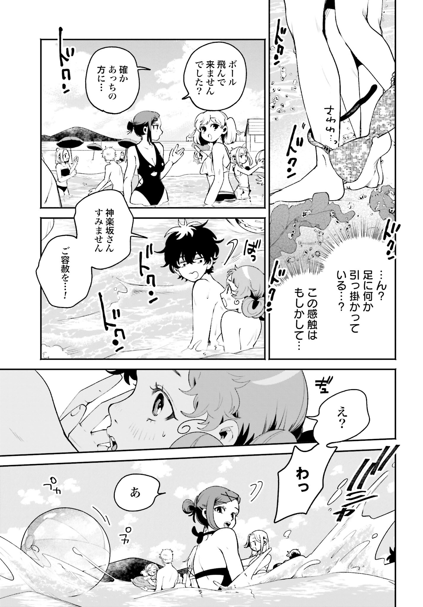 Read FILTER-GOSHI NO KANOJO Chapter 17 [High Quality / Full] - Page 17 - nicomanga.com