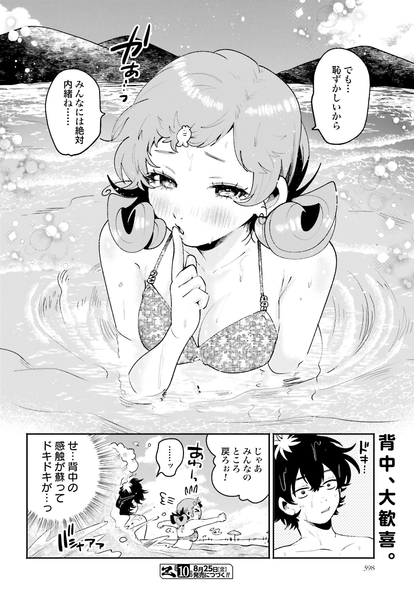 Read FILTER-GOSHI NO KANOJO Chapter 17 [High Quality / Full] - Page 20 - nicomanga.com