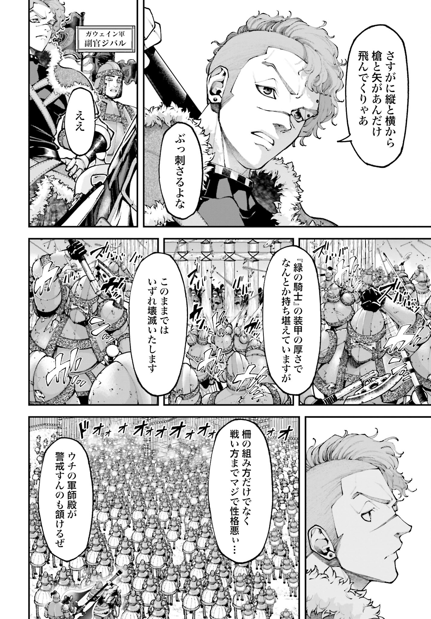 Tengen Hero Wars Chapter 20 page 2 - nihonkuni.com