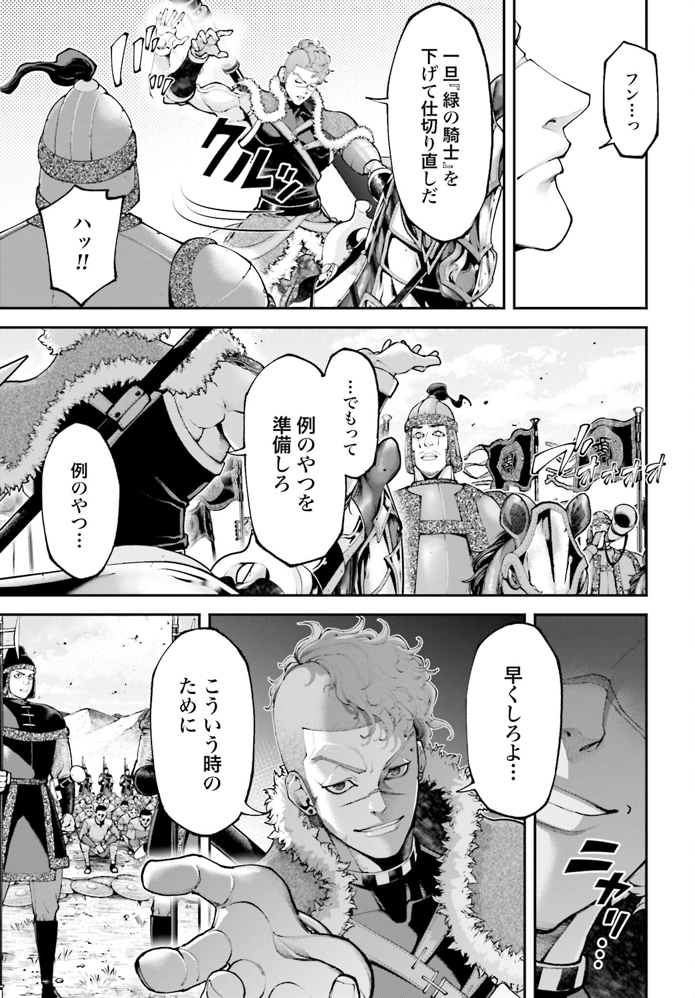 Tengen Hero Wars Chapter 20 page 3 - nihonkuni.com