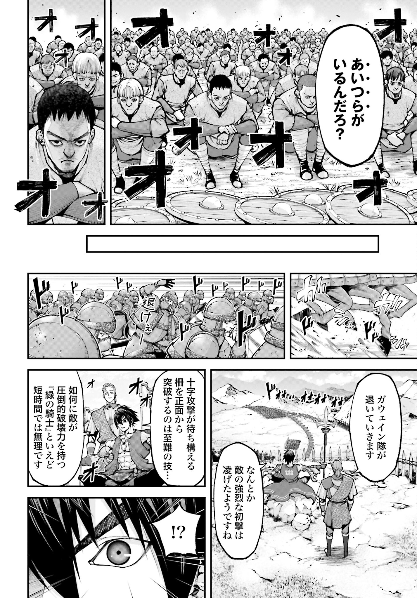 Tengen Hero Wars Chapter 20 page 4 - nihonkuni.com