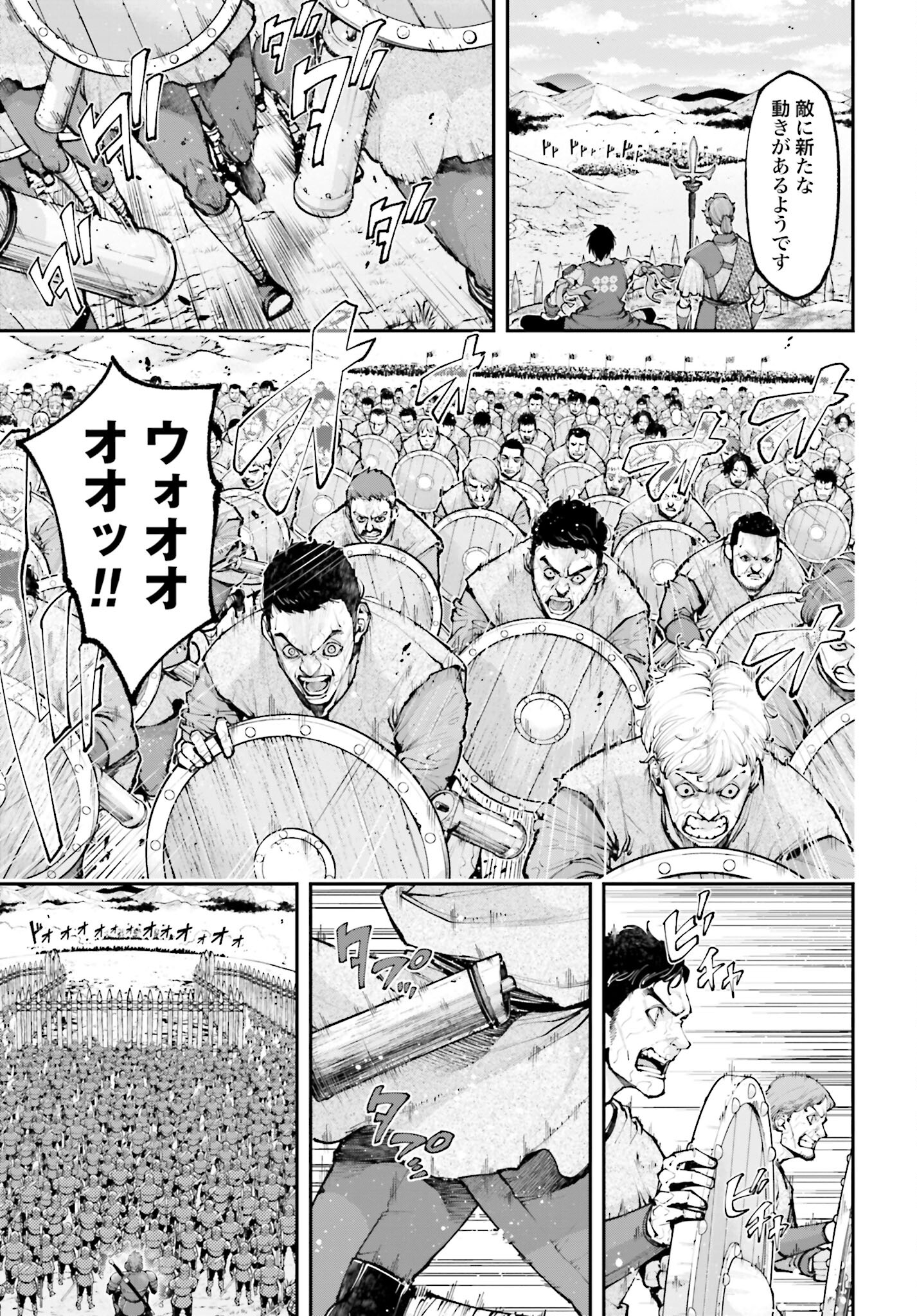 Tengen Hero Wars Chapter 20 page 5 - nihonkuni.com