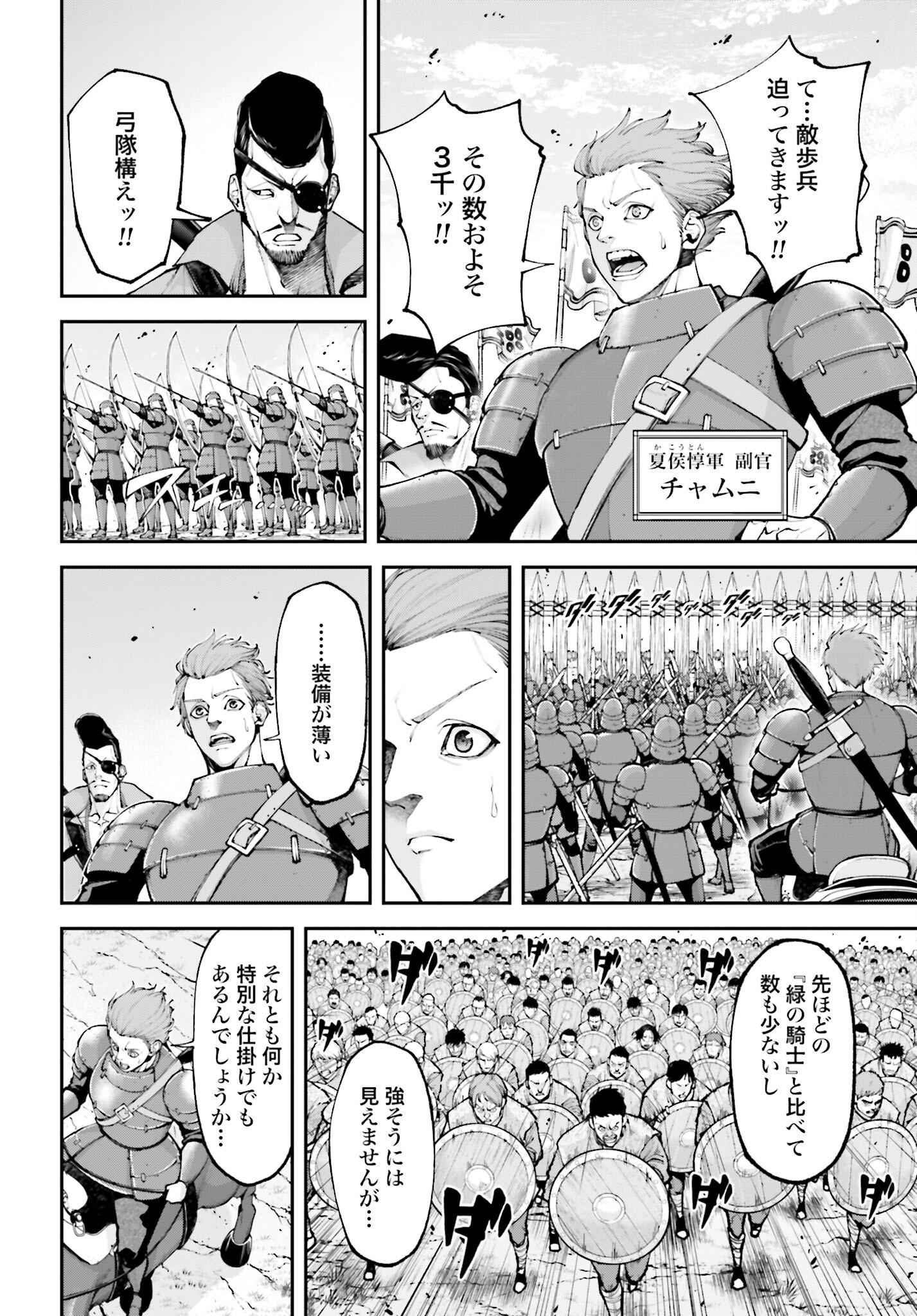 Tengen Hero Wars Chapter 20 page 6 - nihonkuni.com