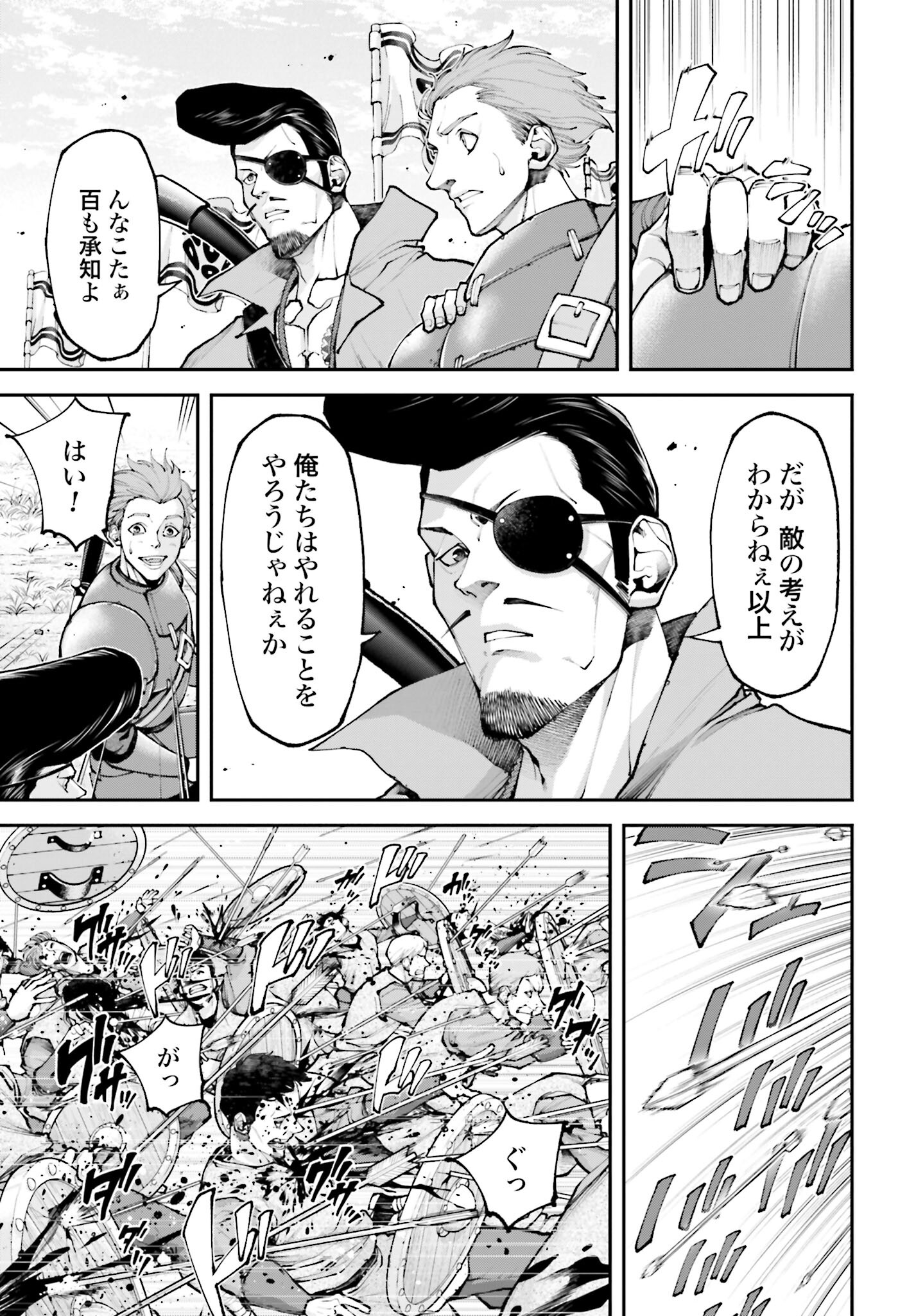 Tengen Hero Wars Chapter 20 page 7 - nihonkuni.com
