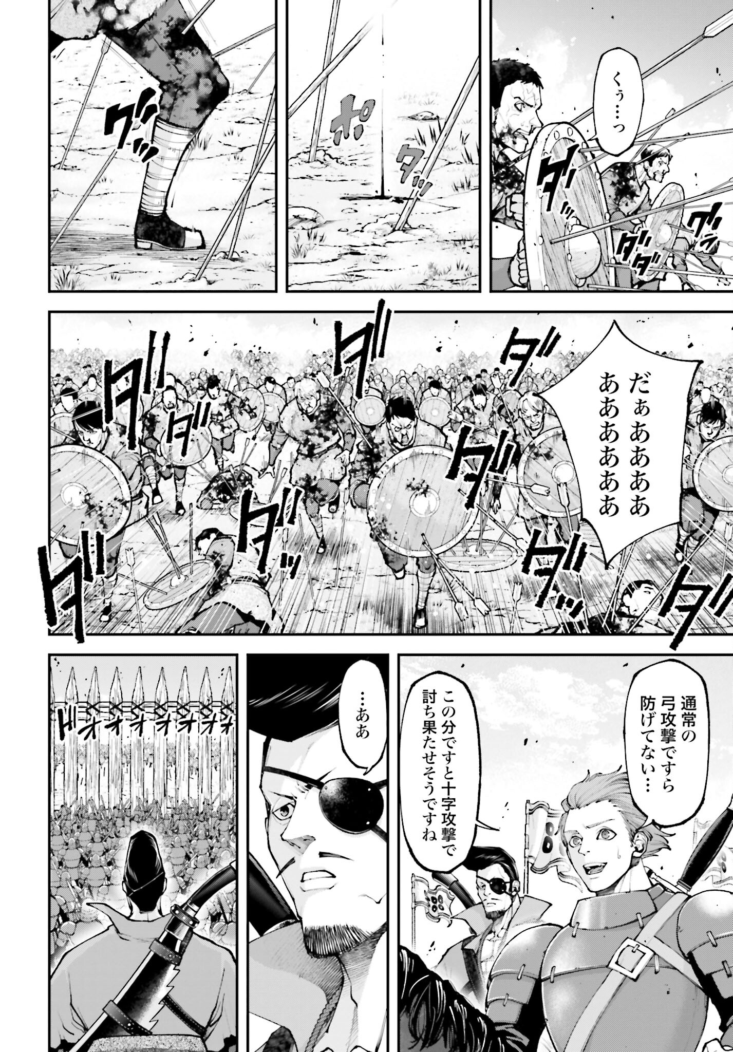 Tengen Hero Wars Chapter 20 page 8 - nihonkuni.com