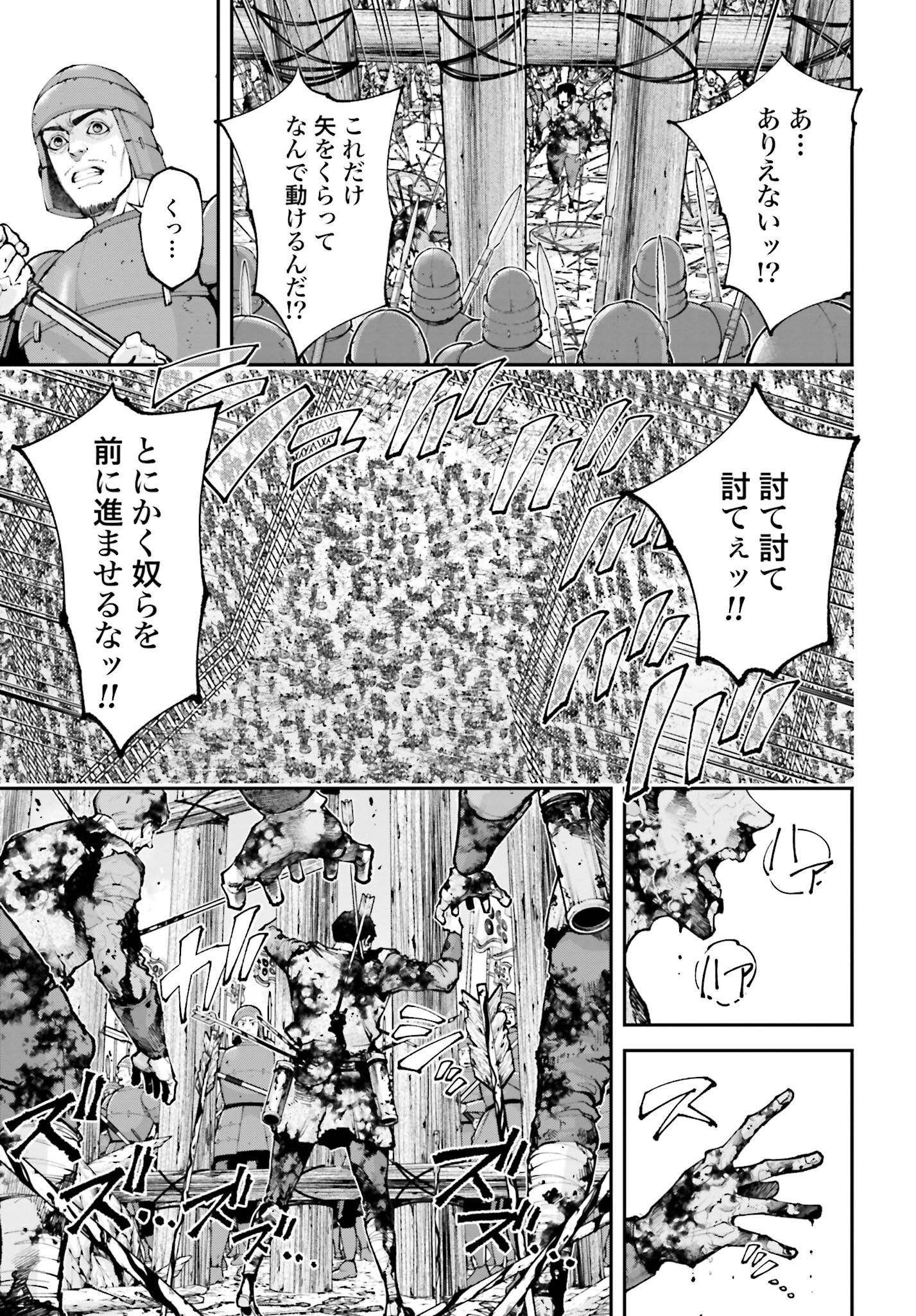 Tengen Hero Wars Chapter 20 page 11 - nihonkuni.com