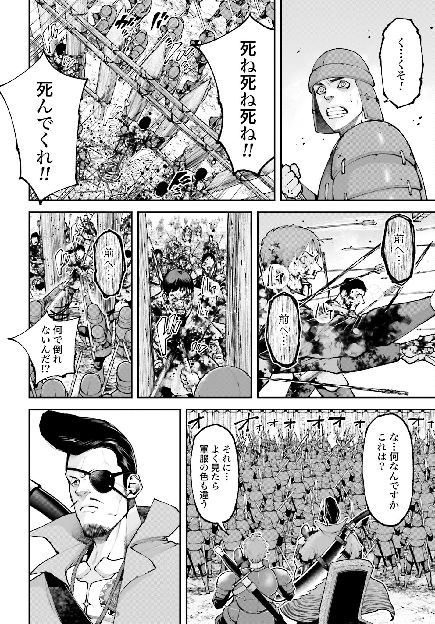 Tengen Hero Wars Chapter 20 page 12 - nihonkuni.com