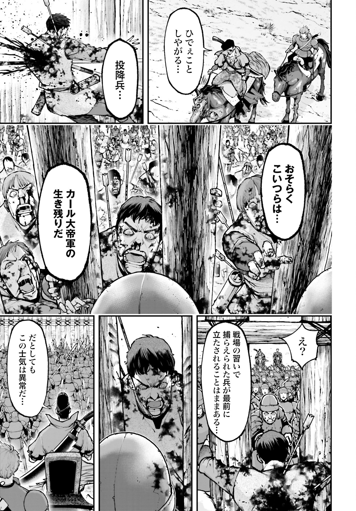 Tengen Hero Wars Chapter 20 page 13 - nihonkuni.com