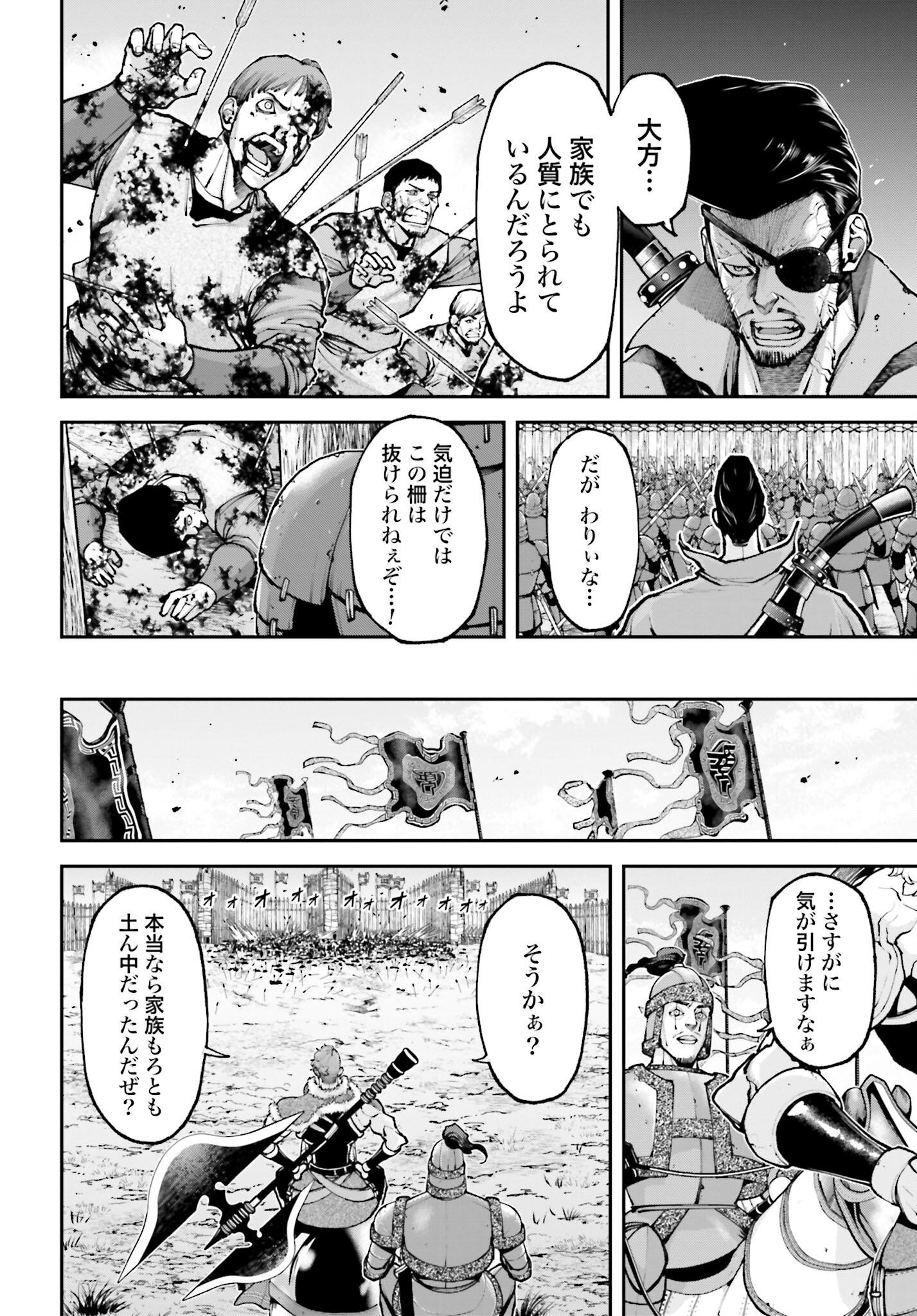 Tengen Hero Wars Chapter 20 page 14 - nihonkuni.com