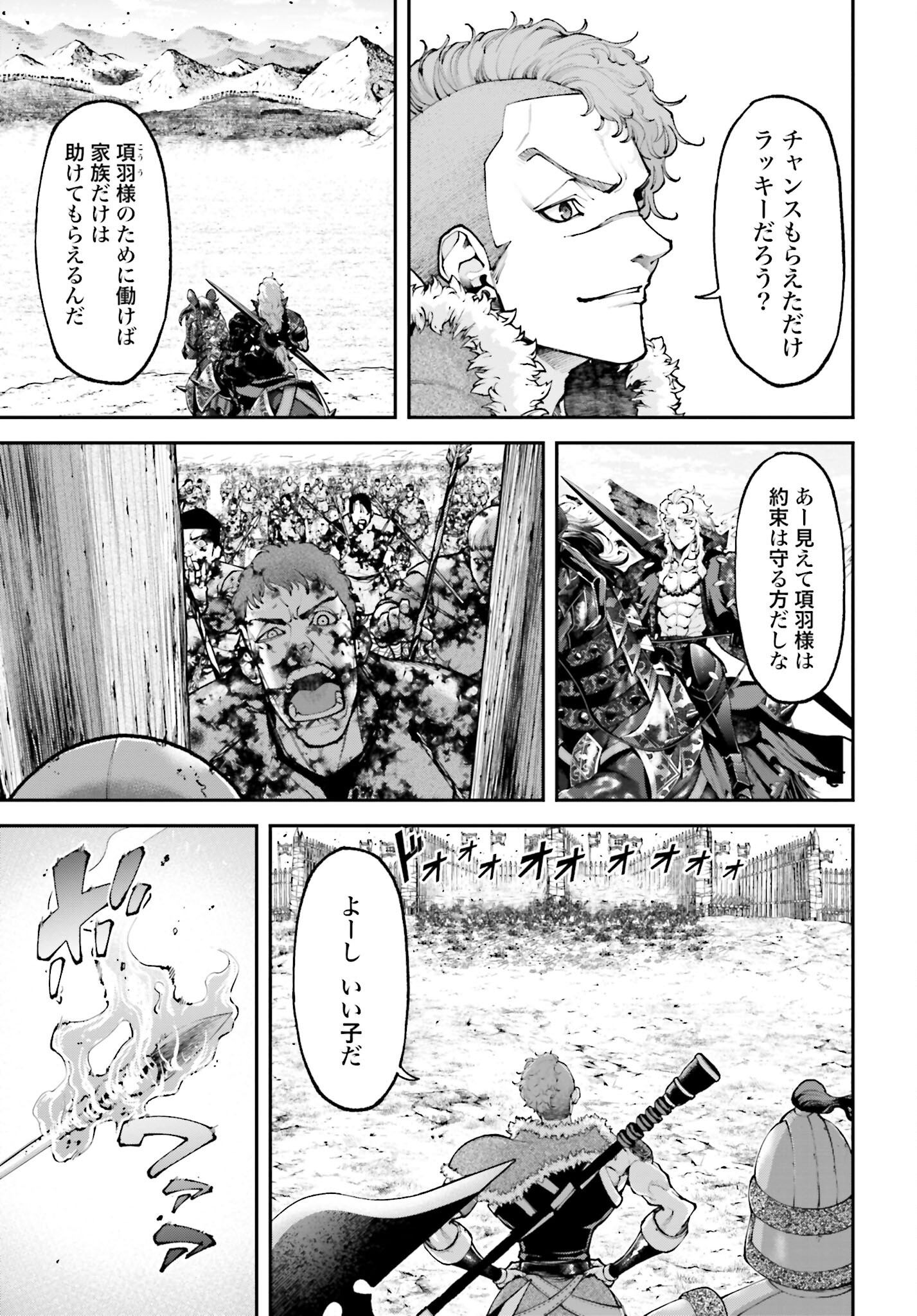 Tengen Hero Wars Chapter 20 page 15 - nihonkuni.com