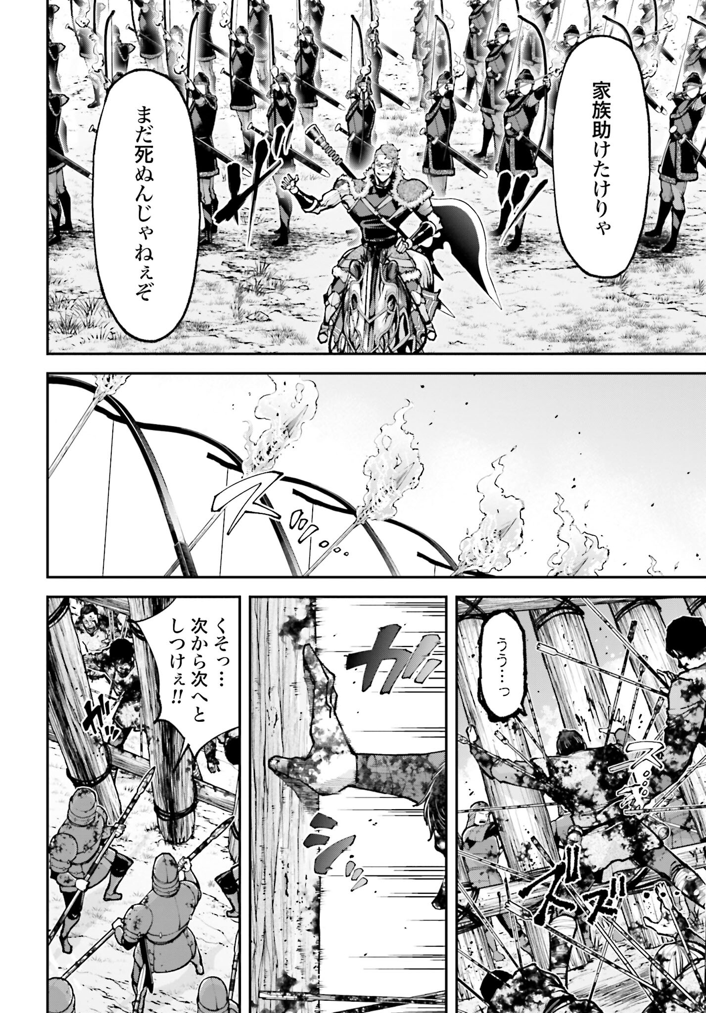 Tengen Hero Wars Chapter 20 page 16 - nihonkuni.com
