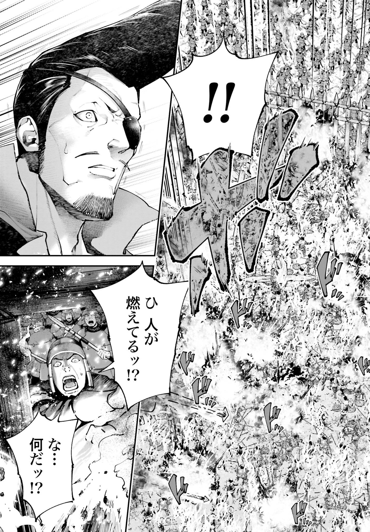 Tengen Hero Wars Chapter 20 page 19 - nihonkuni.com