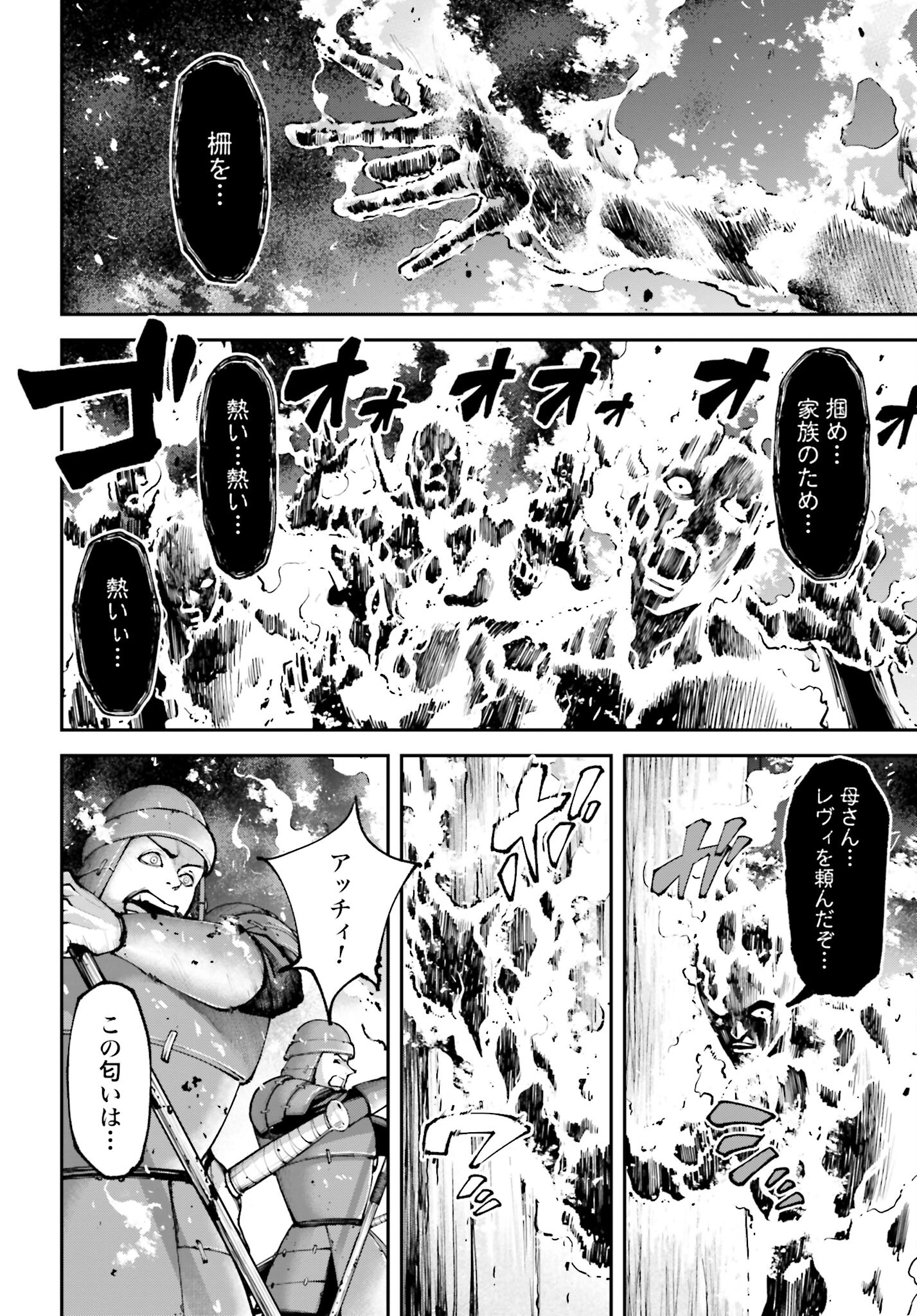 Tengen Hero Wars Chapter 20 page 20 - nihonkuni.com
