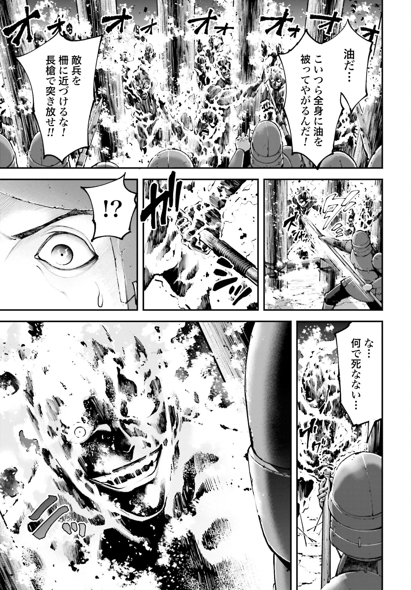 Tengen Hero Wars Chapter 20 page 21 - nihonkuni.com