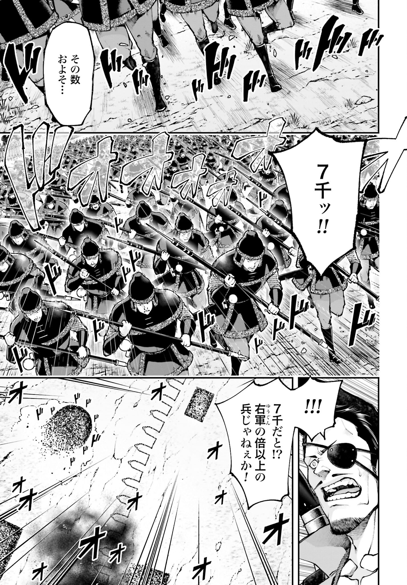 Tengen Hero Wars Chapter 20 page 23 - nihonkuni.com