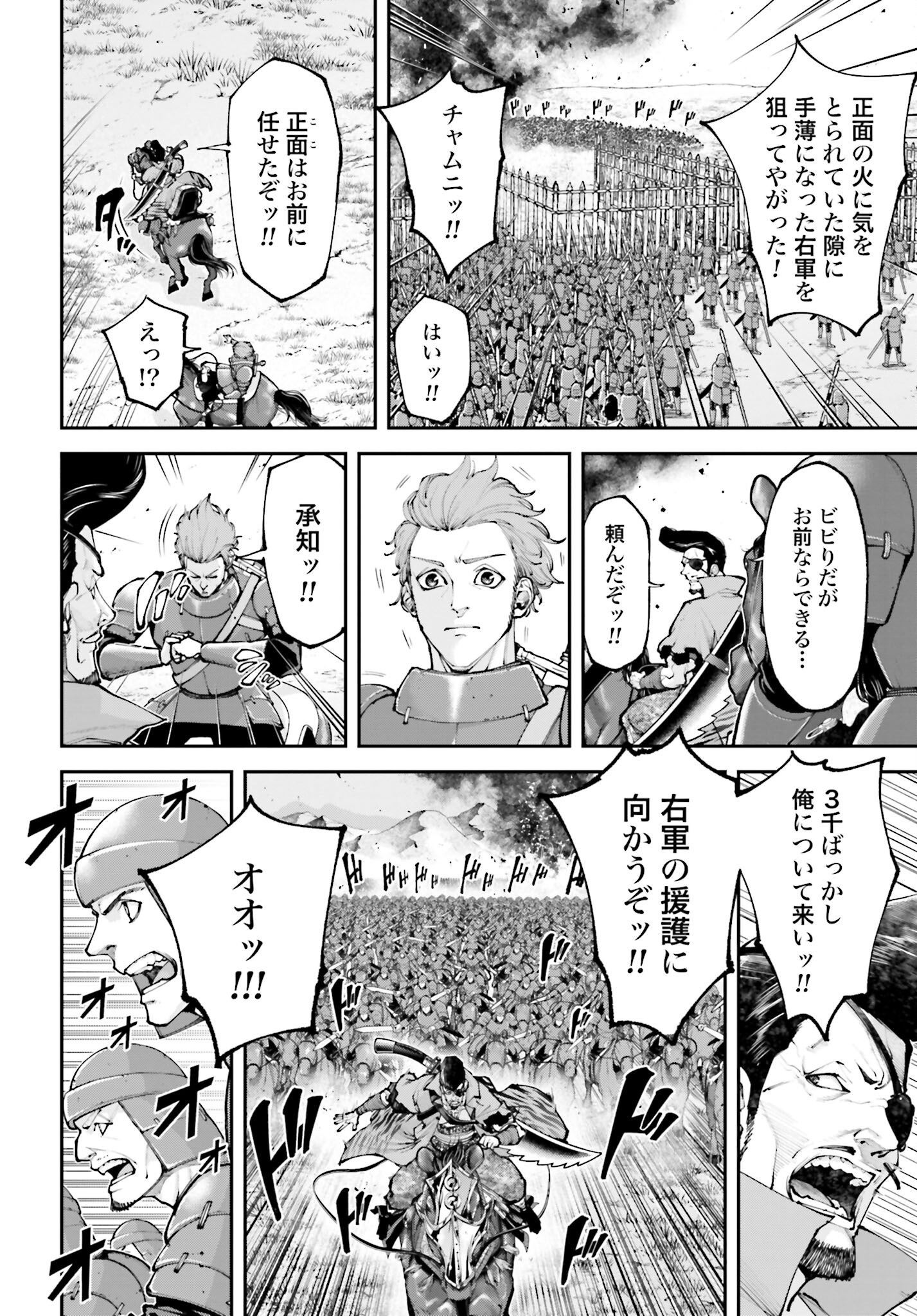 Tengen Hero Wars Chapter 20 page 24 - nihonkuni.com