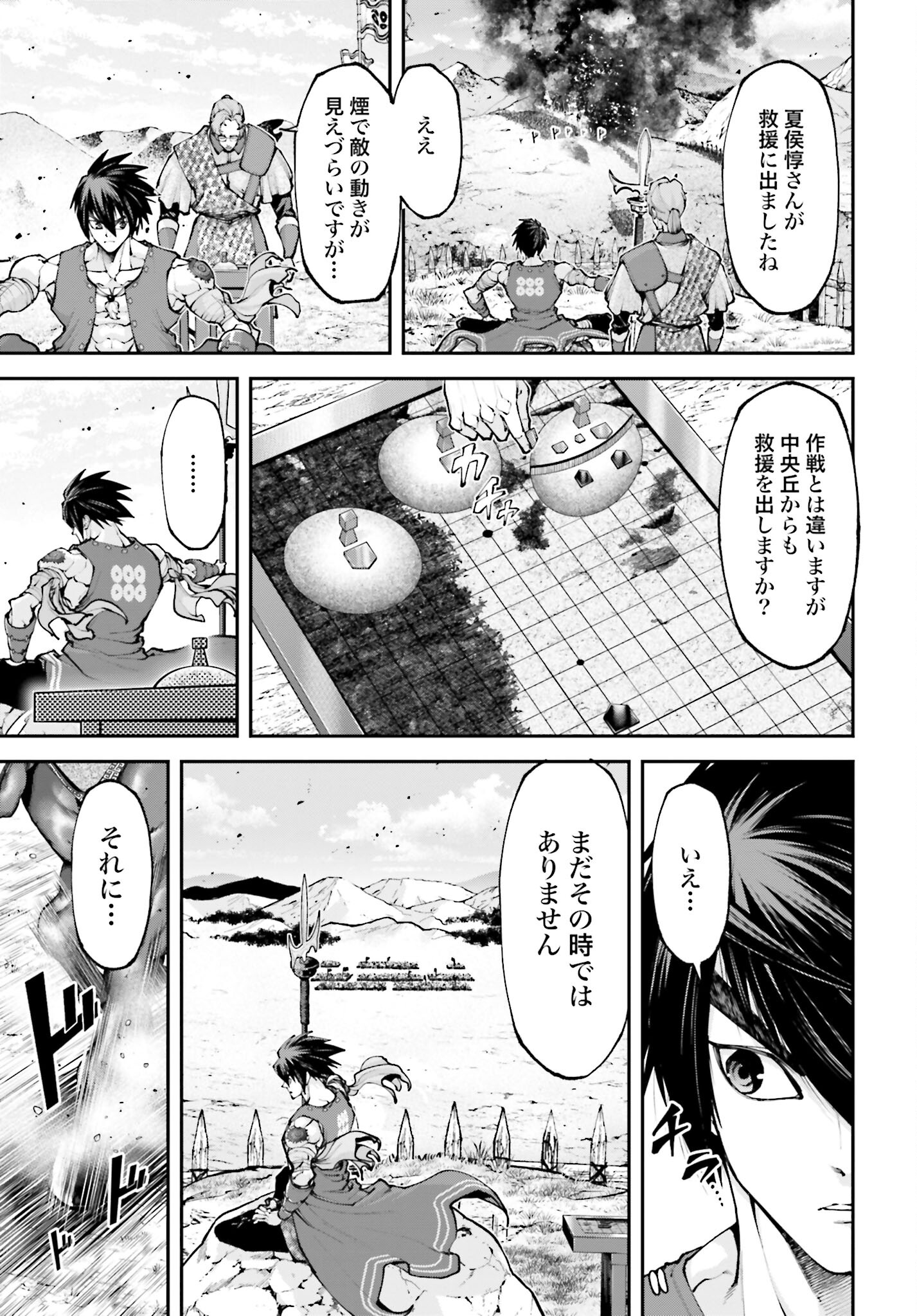 Tengen Hero Wars Chapter 20 page 25 - nihonkuni.com
