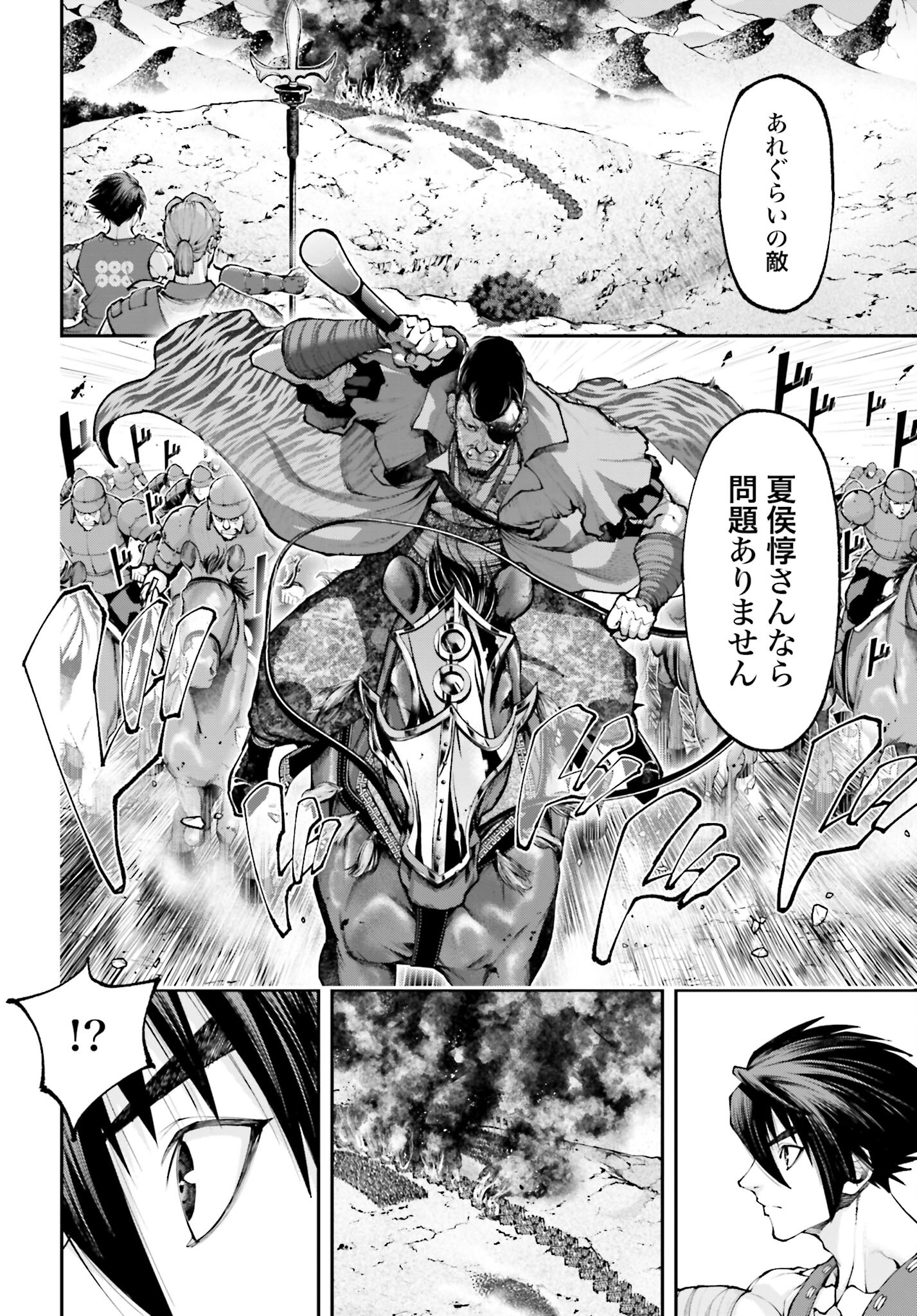 Tengen Hero Wars Chapter 20 page 26 - nihonkuni.com