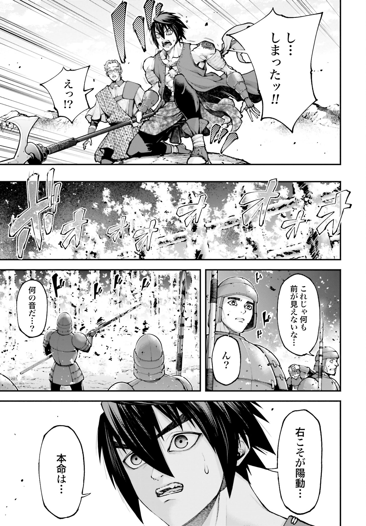 Tengen Hero Wars Chapter 20 page 27 - nihonkuni.com