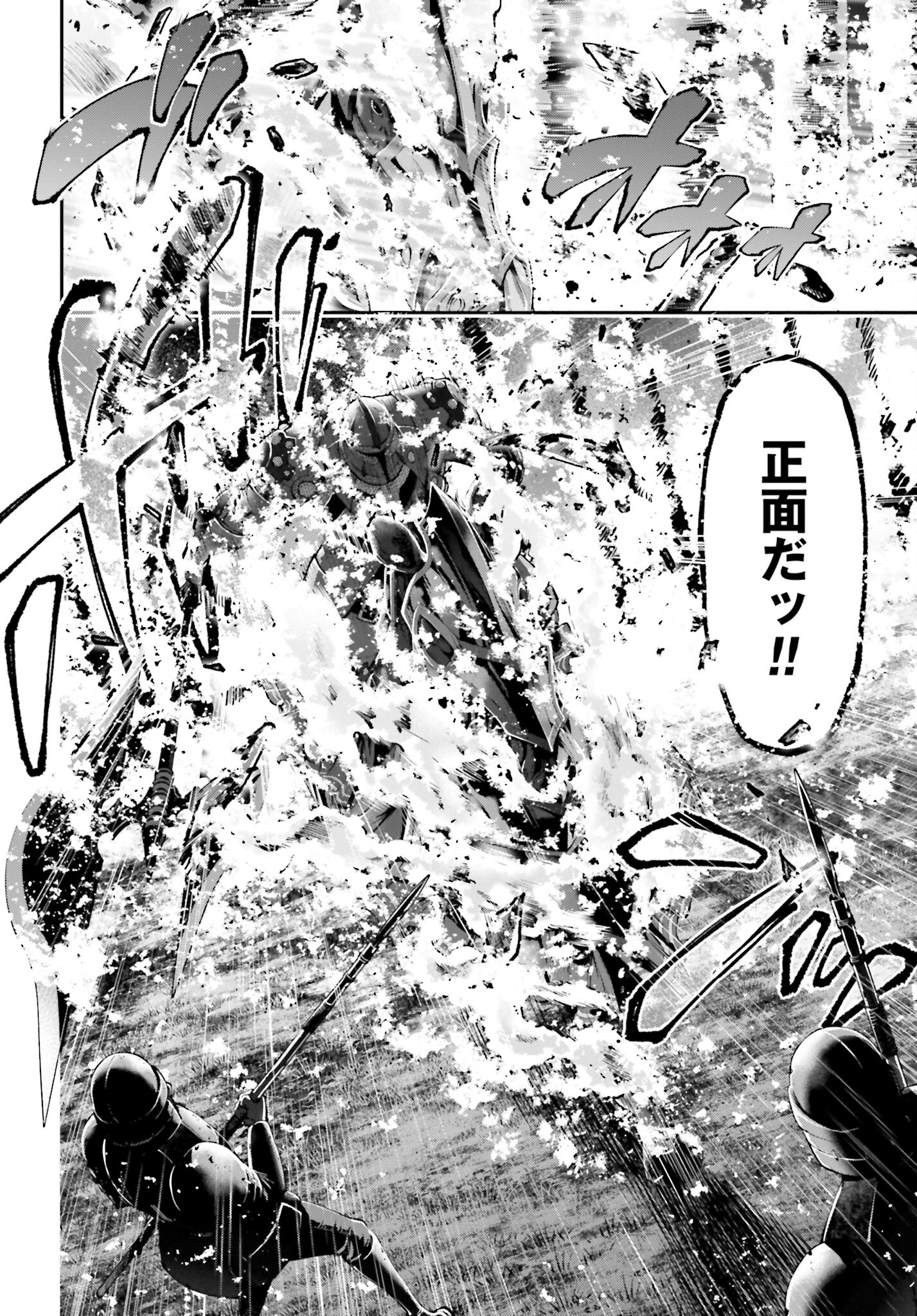 Tengen Hero Wars Chapter 20 page 28 - nihonkuni.com