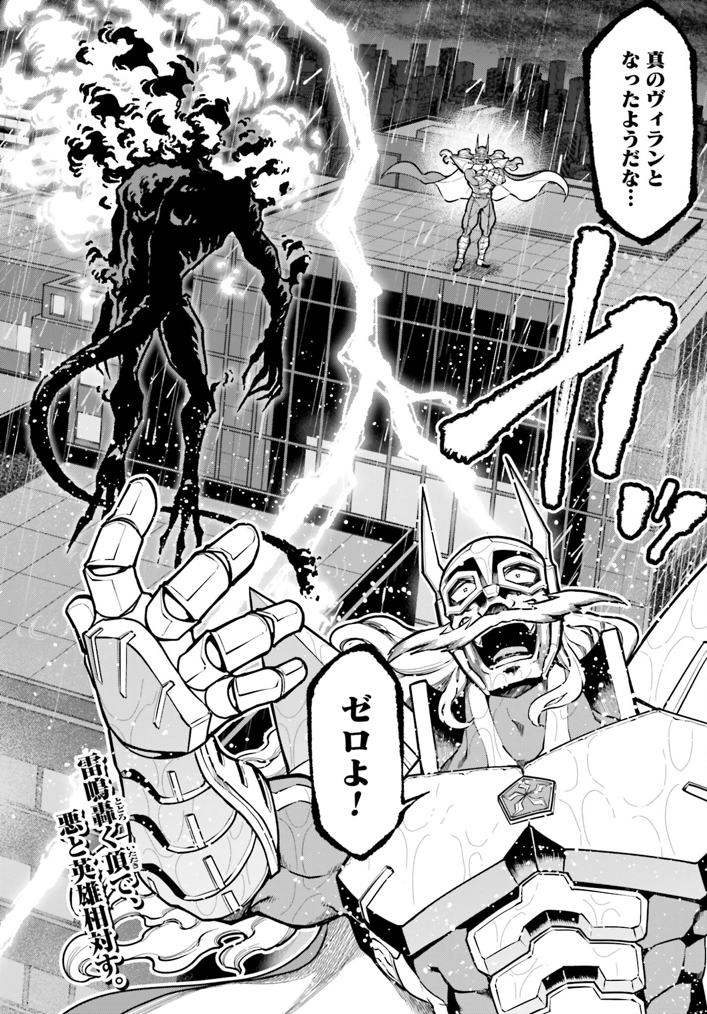 Villain Actor Chap 16 - Pic 2