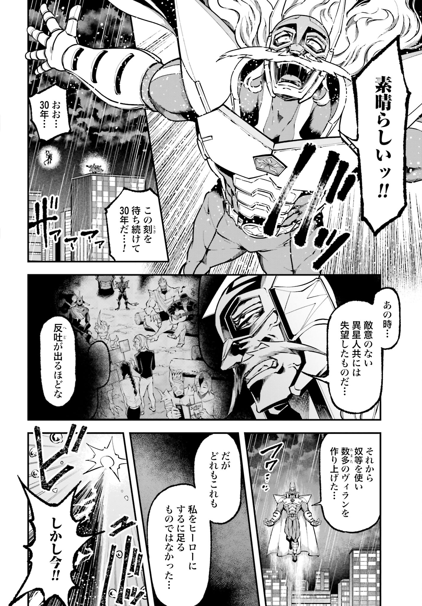Villain Actor Chap 16 - Pic 4