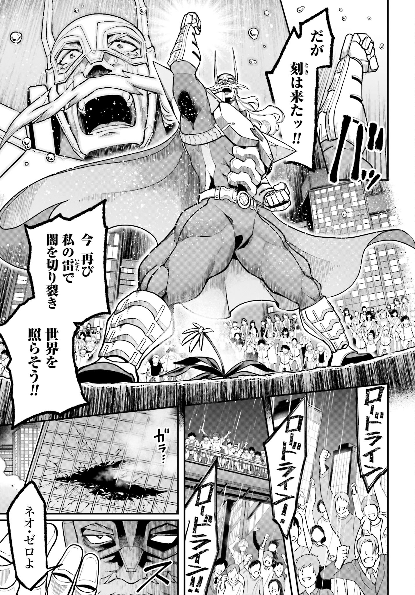 Villain Actor Chap 16 - Pic 7
