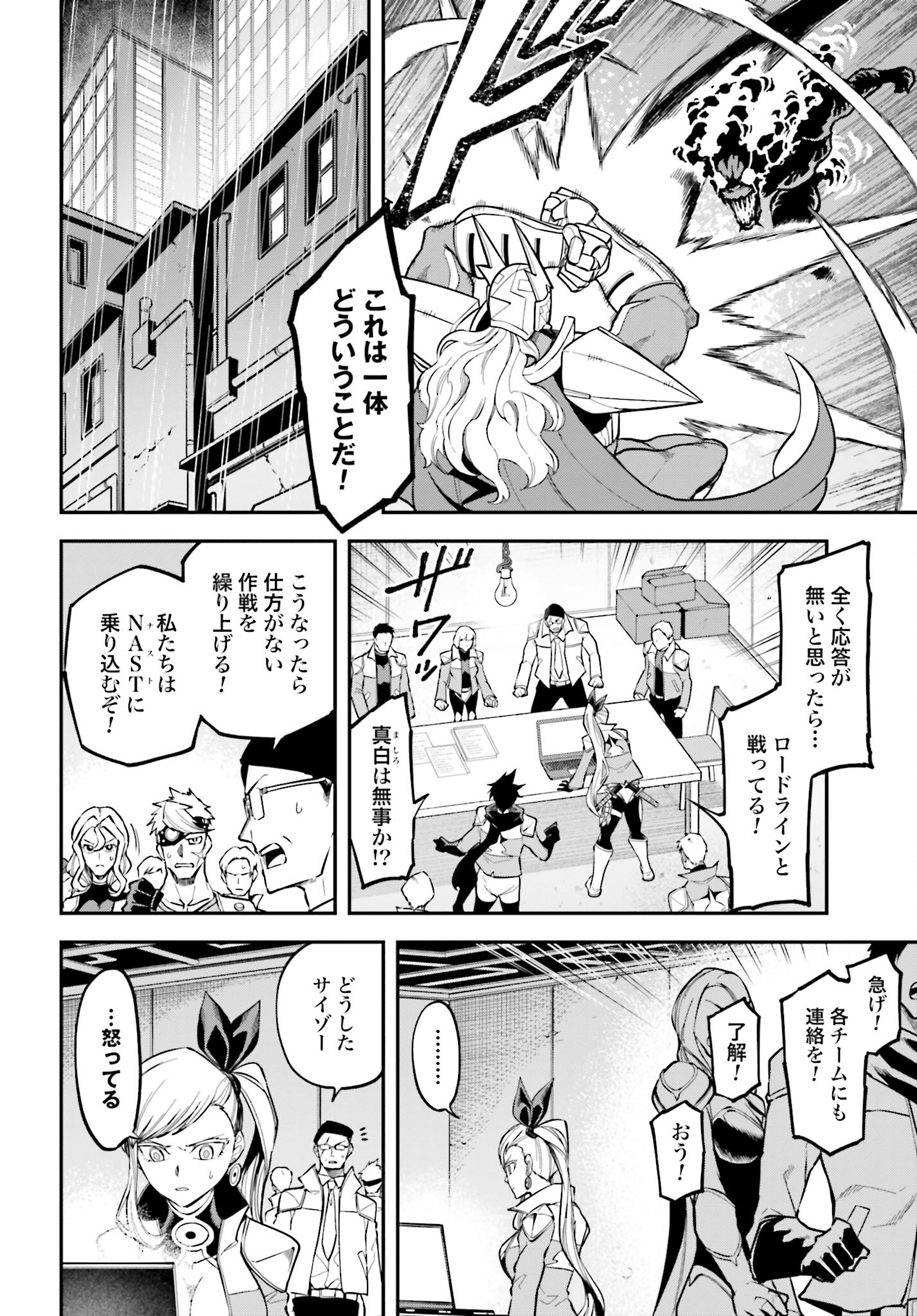 Villain Actor Chap 16 - Pic 12