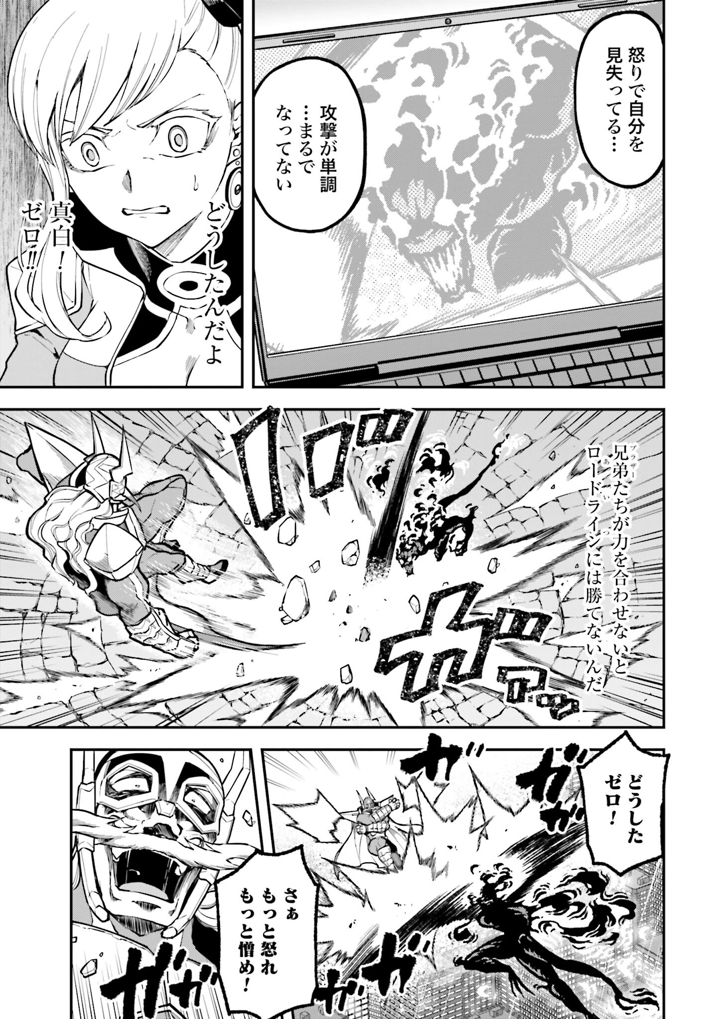 Villain Actor Chap 16 - Pic 13
