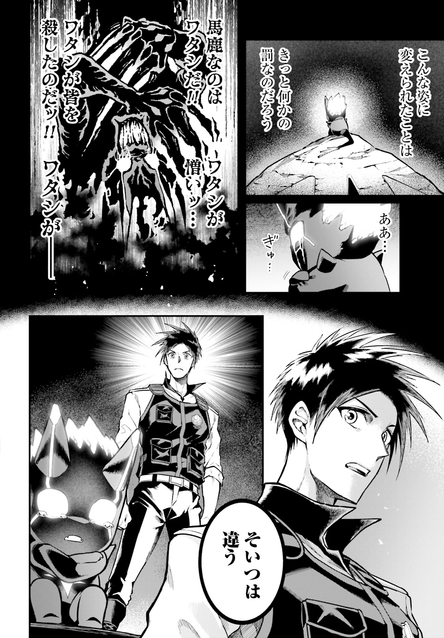Villain Actor Chap 16 - Pic 18