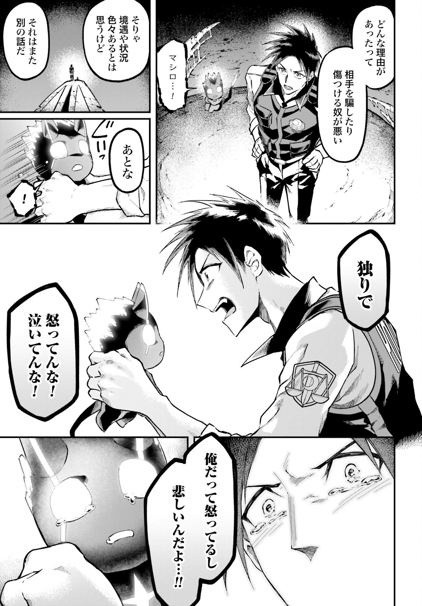 Villain Actor Chap 16 - Pic 19