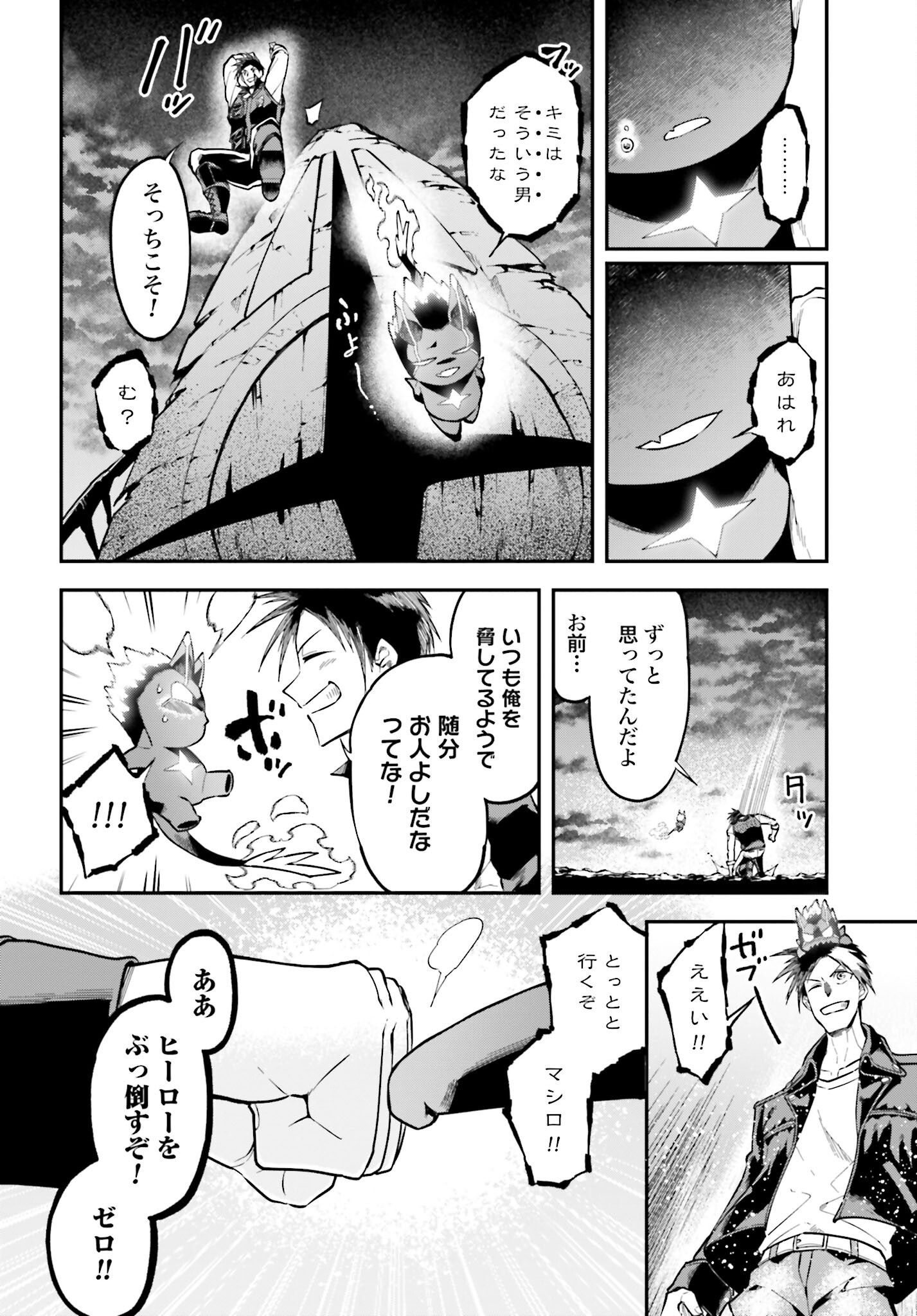 Villain Actor Chap 16 - Pic 20