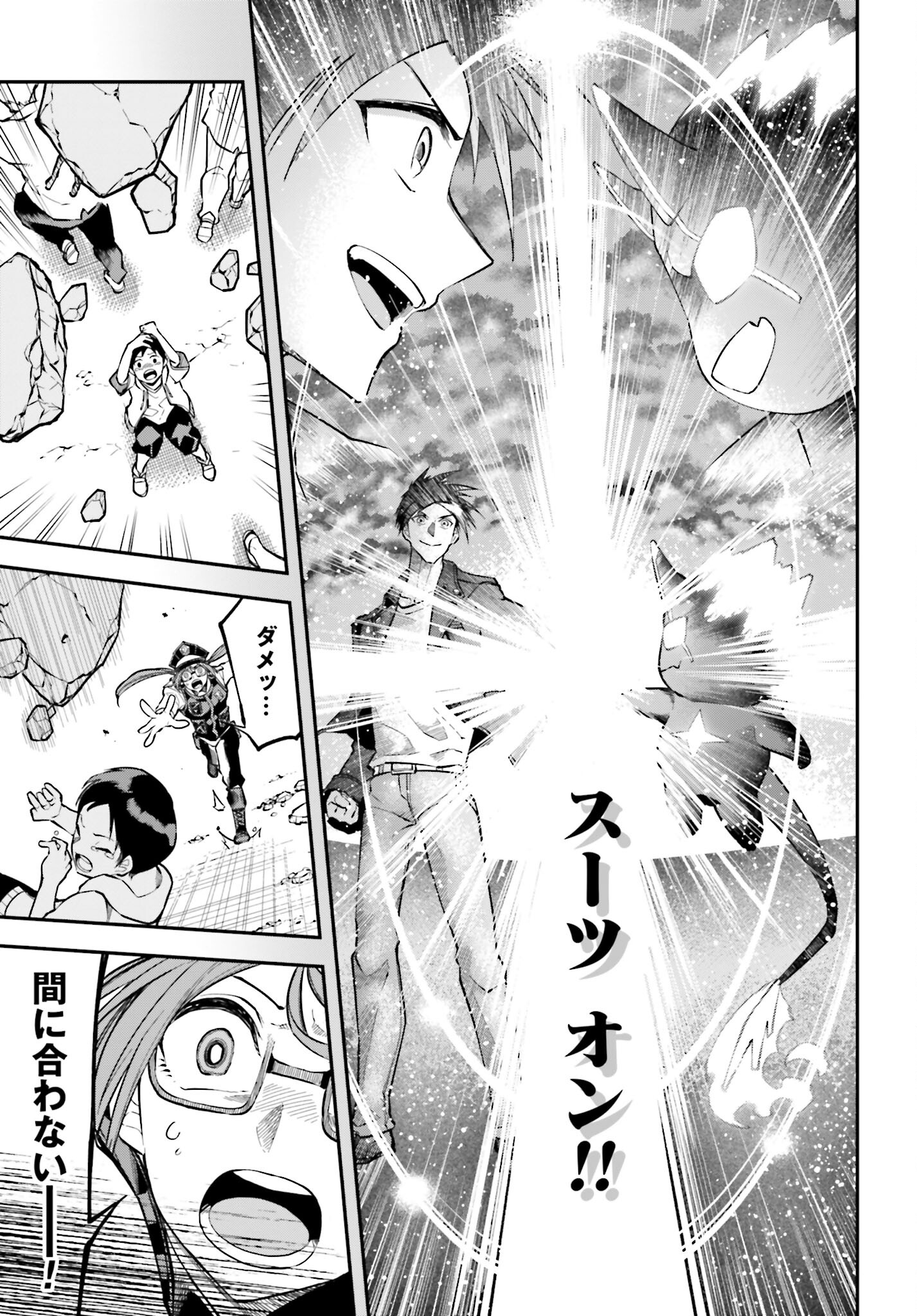Villain Actor Chap 16 - Pic 21