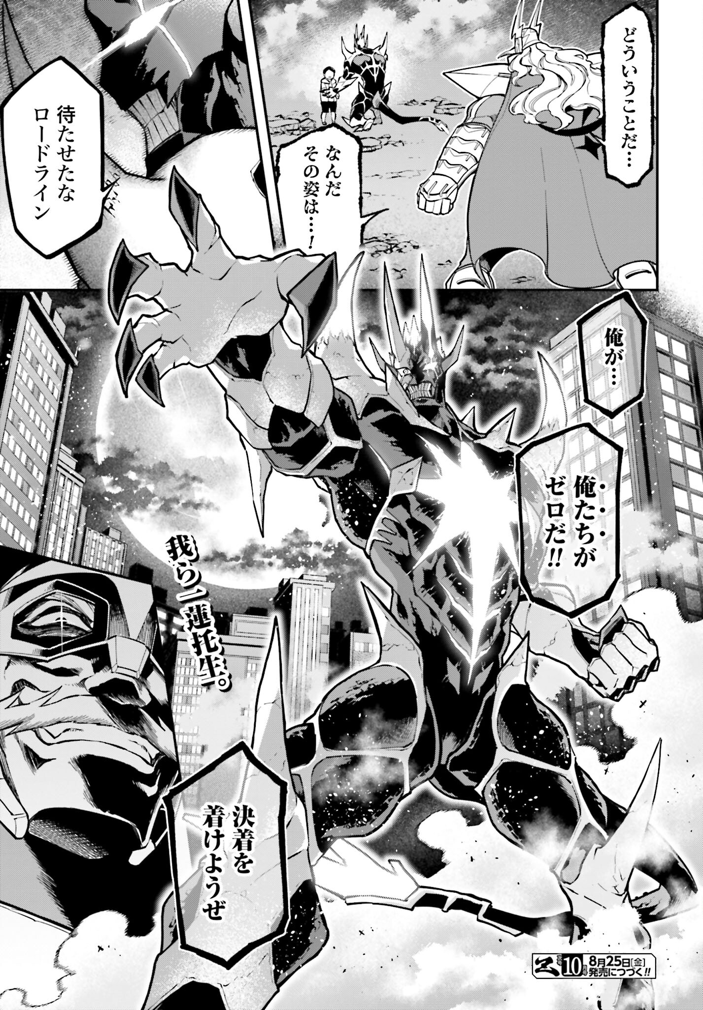 Villain Actor Chap 16 - Pic 23