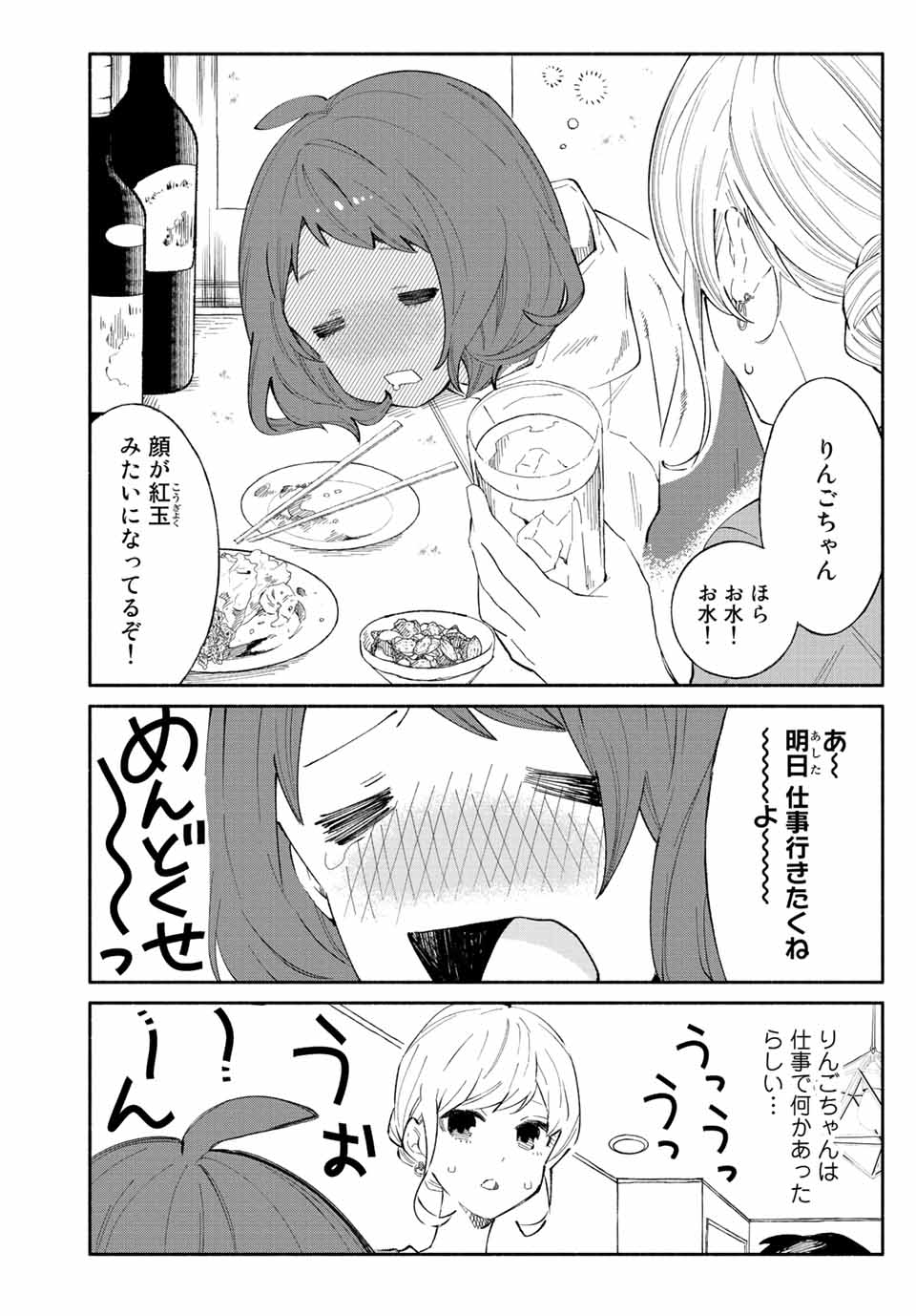 Read TACHINOMI LADY Chapter 21 [High Quality / Full] - Page 4 - nicomanga.com