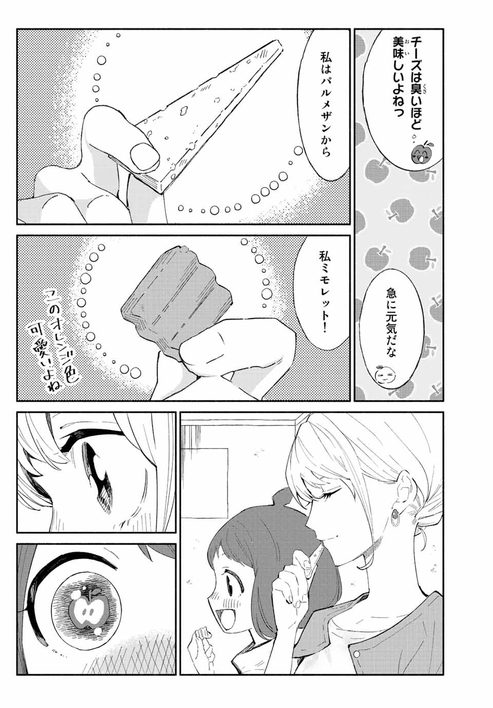 Read TACHINOMI LADY Chapter 21 [High Quality / Full] - Page 7 - nicomanga.com
