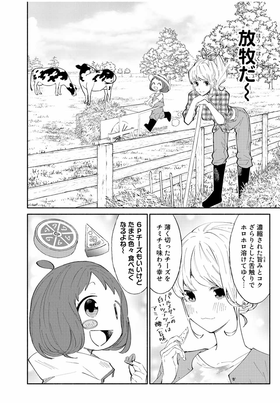 Read TACHINOMI LADY Chapter 21 [High Quality / Full] - Page 8 - nicomanga.com