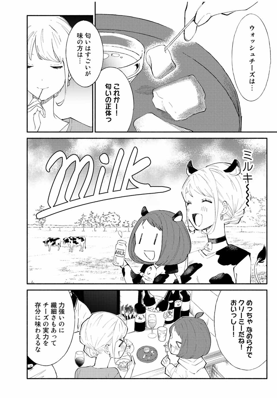 Read TACHINOMI LADY Chapter 21 [High Quality / Full] - Page 10 - nicomanga.com