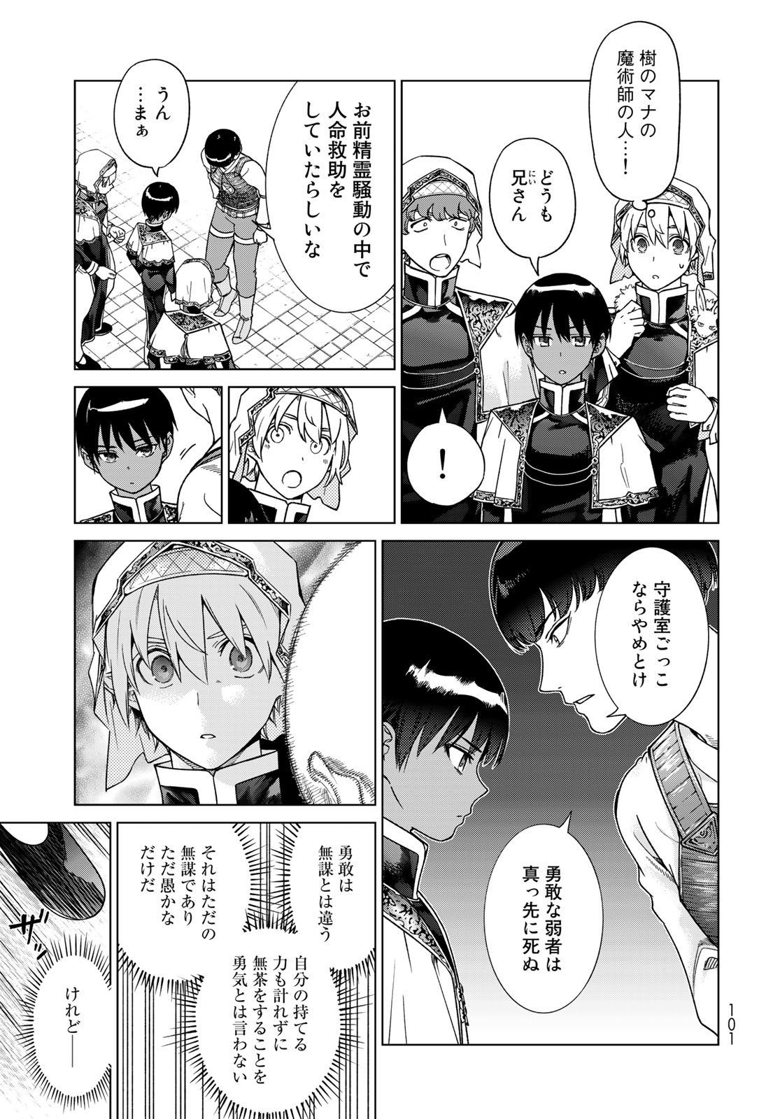 Read MAGUS OF THE LIBRARY - RAW Chapter 41.1 [High Quality / Full] - Page 11 - nicomanga.net