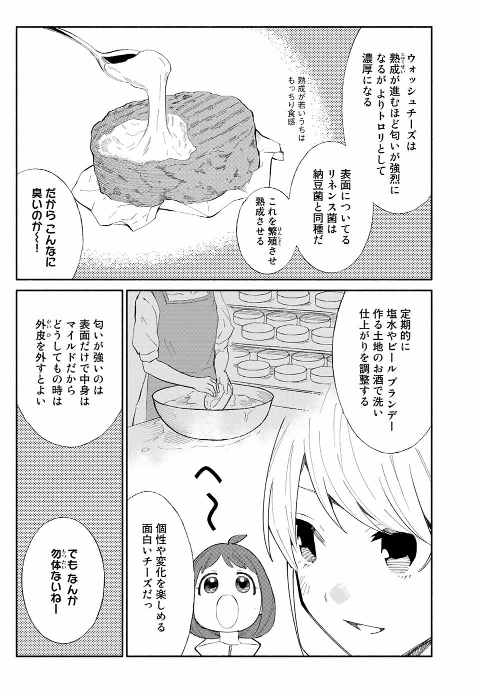 Read TACHINOMI LADY Chapter 21 [High Quality / Full] - Page 11 - nicomanga.com