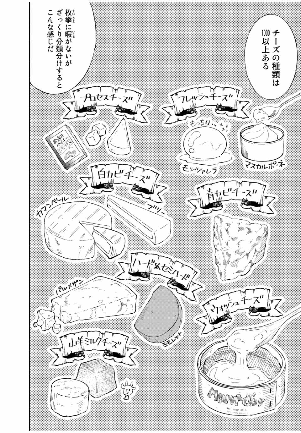 Read TACHINOMI LADY Chapter 21 [High Quality / Full] - Page 12 - nicomanga.com