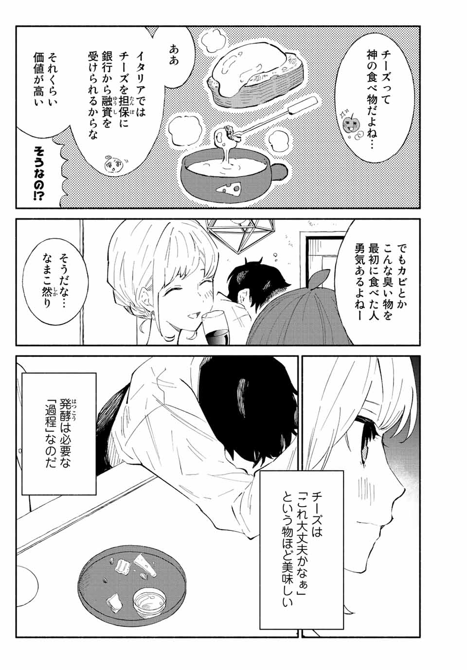 Read TACHINOMI LADY Chapter 21 [High Quality / Full] - Page 13 - nicomanga.com