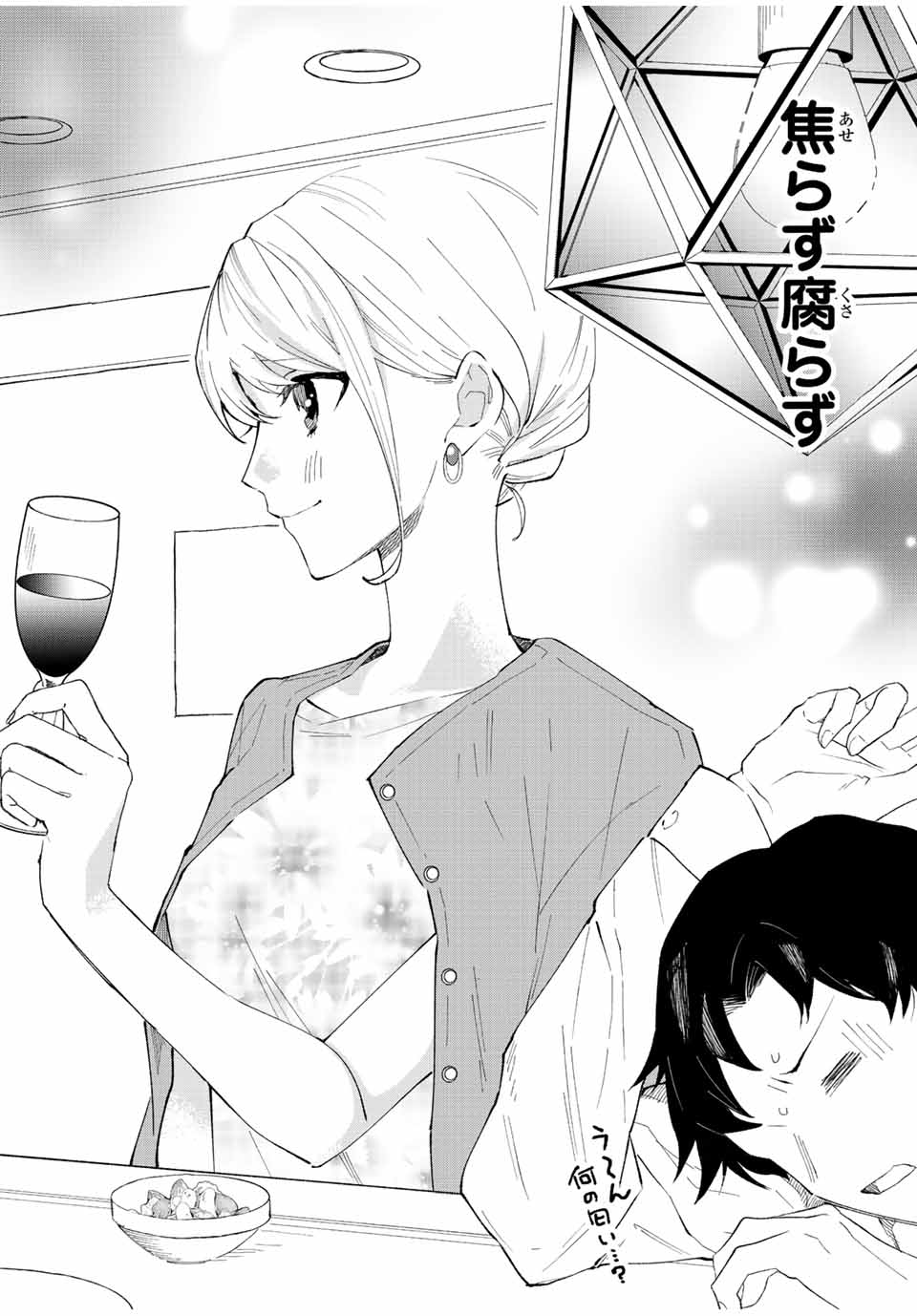 Read TACHINOMI LADY Chapter 21 [High Quality / Full] - Page 14 - nicomanga.com