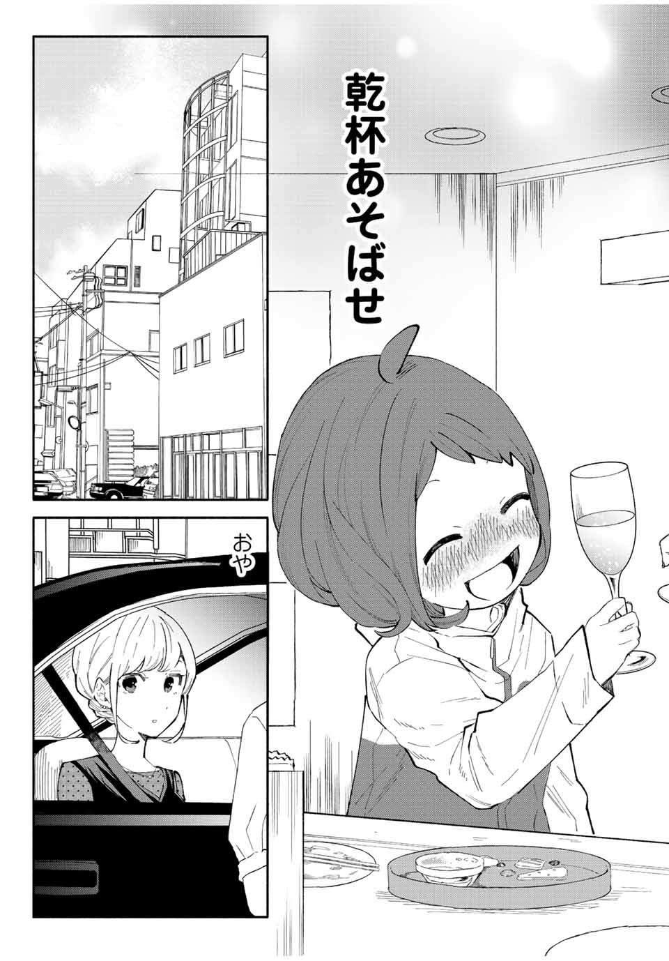 Read TACHINOMI LADY Chapter 21 [High Quality / Full] - Page 15 - nicomanga.com